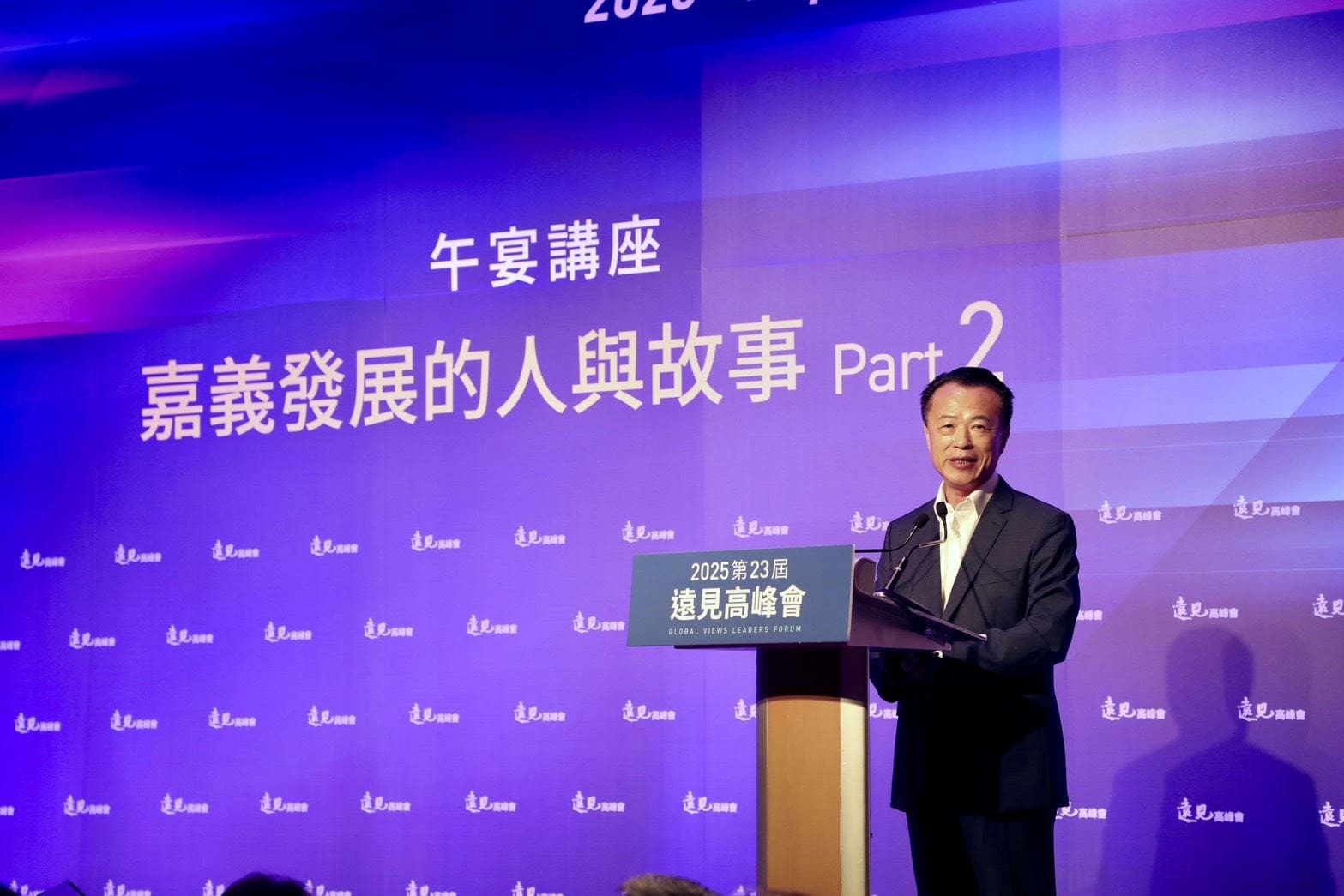 2025 遠見高峰會　翁章梁分享嘉義發展的人與故事