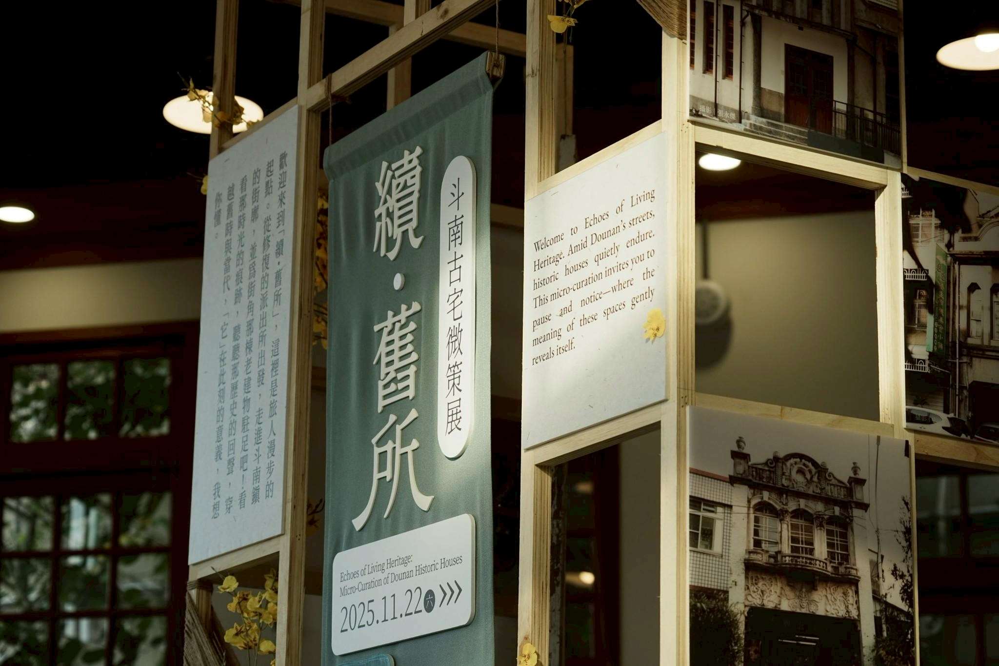 斗南舊派出所結合他里霧聖誕市集　首辦「續˙舊所」微策展