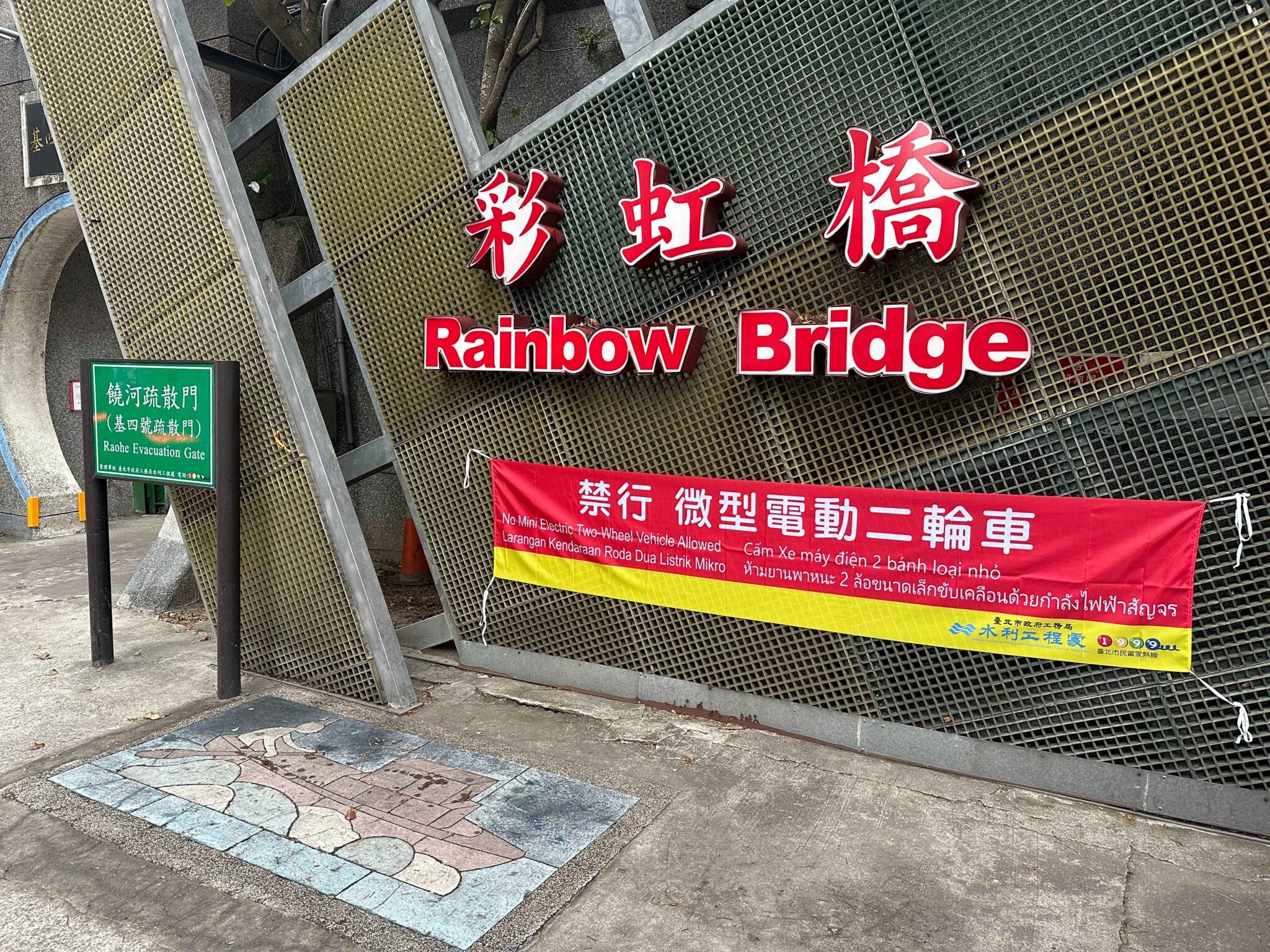 微電車族注意！北市1/1起禁行河濱公園　違規恐罰1200元