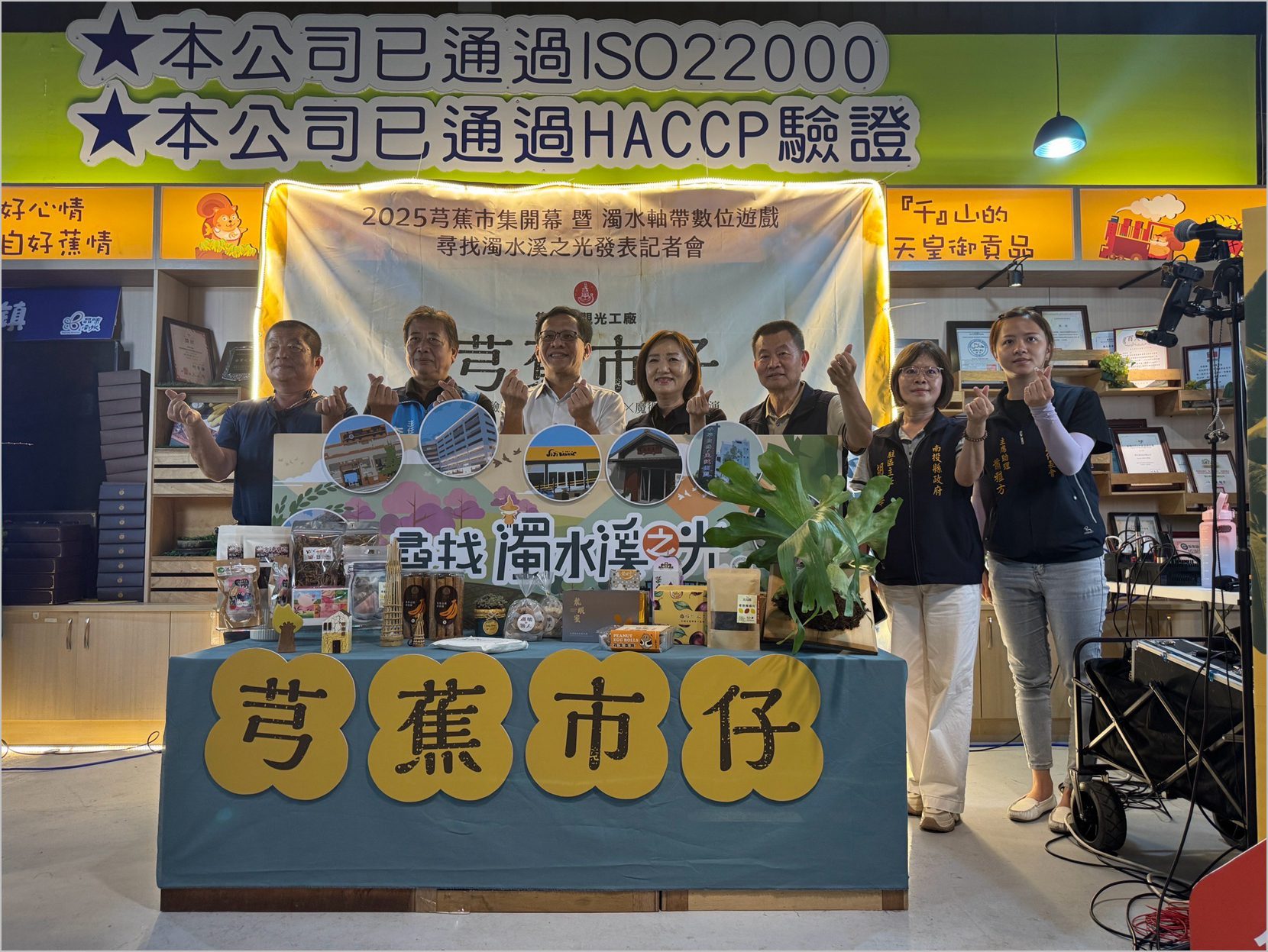 香蕉樹下的夏日派對　2025集集芎蕉市仔熱鬧登場