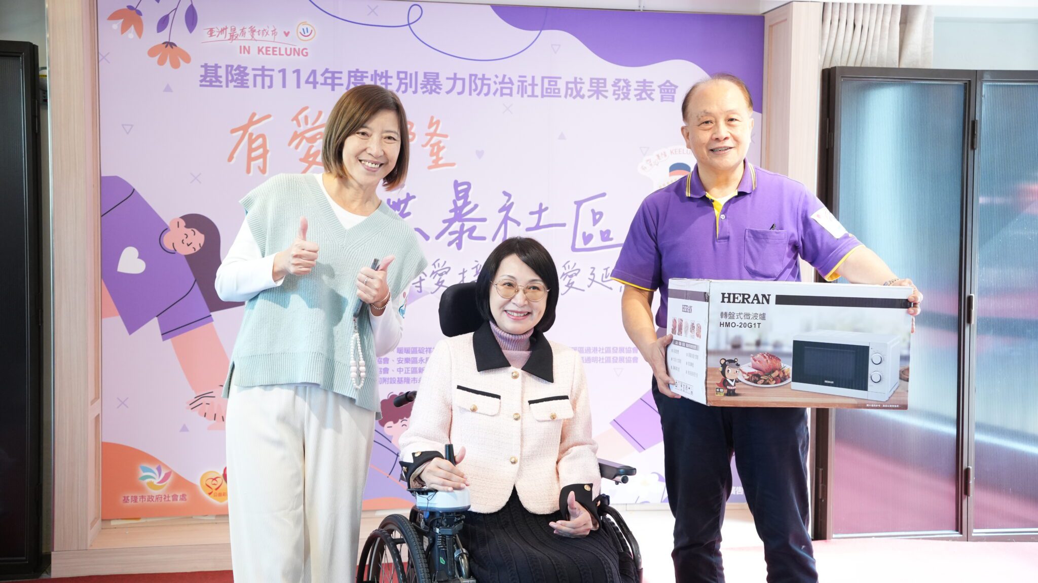 基隆社區攜手共組防暴團隊　傳承經驗共築「有愛、無暴」安全城市