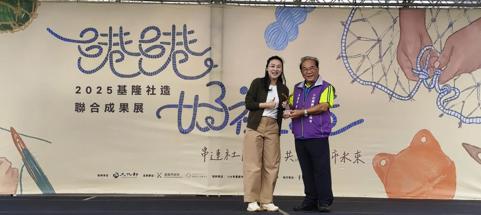 基隆社造成果海洋廣場綻放　多元故事勾勒港都新風貌