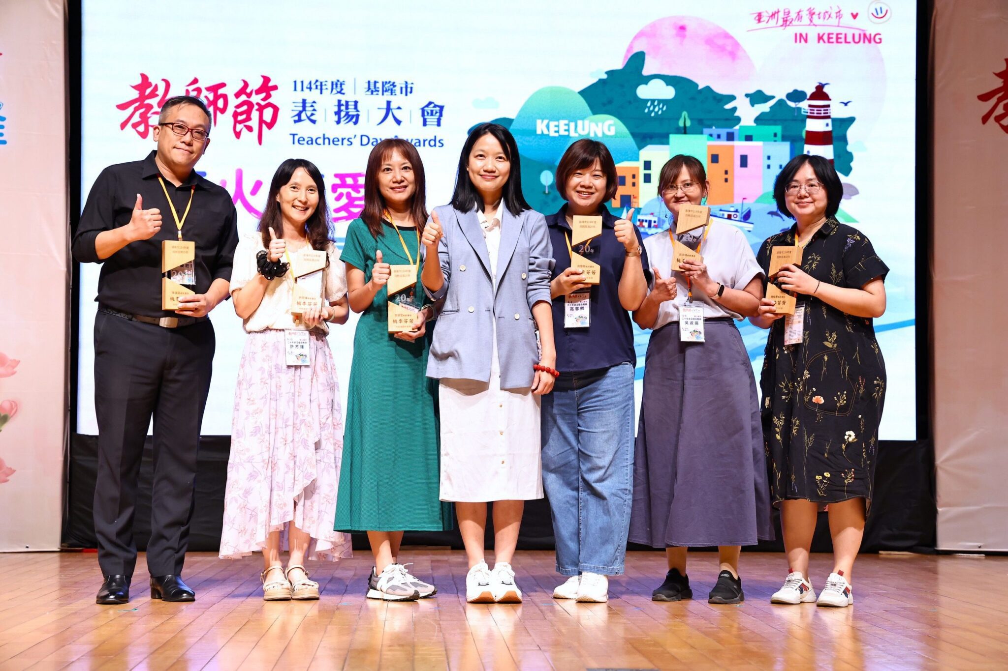 基隆表揚249位優良教師　謝國樑肯定奉獻精神、共創優質教育