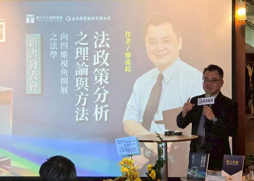 法政策學視角揭露 AI 基本法陷阱  廖義銘：法律文字藏有「價值隱匿」