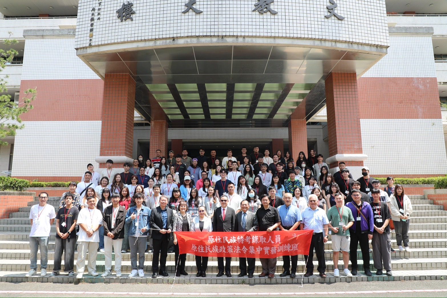 原民會攜手考試院舉辦 「113年原住民族實務訓練班」開訓典禮 原民會攜手考試院舉辦 「113年原住民族實務訓練班」開訓典禮