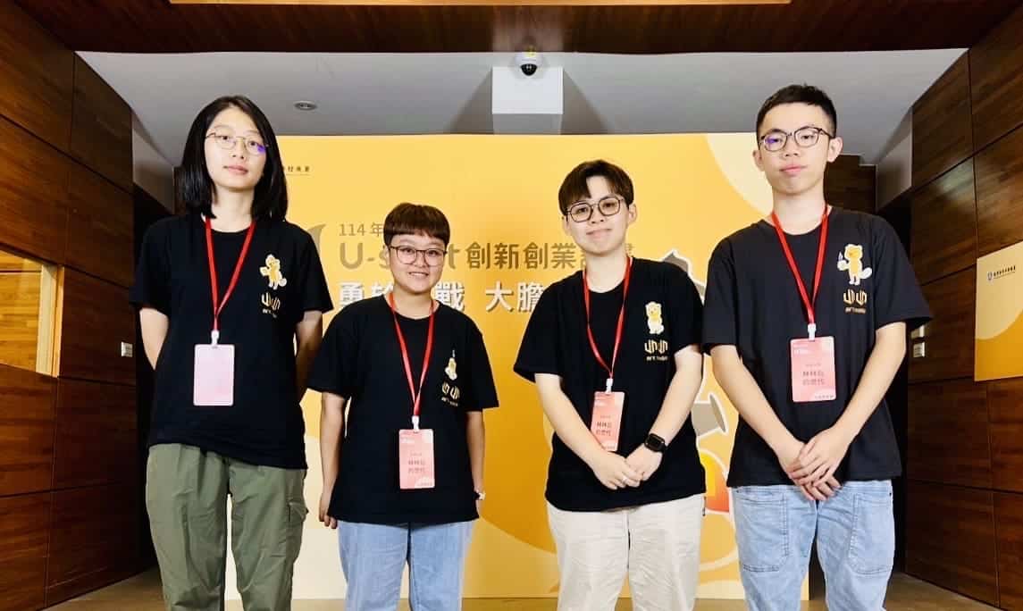 玄奘大學視傳創業團隊屢獲肯定 「林林后的世代」再奪U-start績優佳績