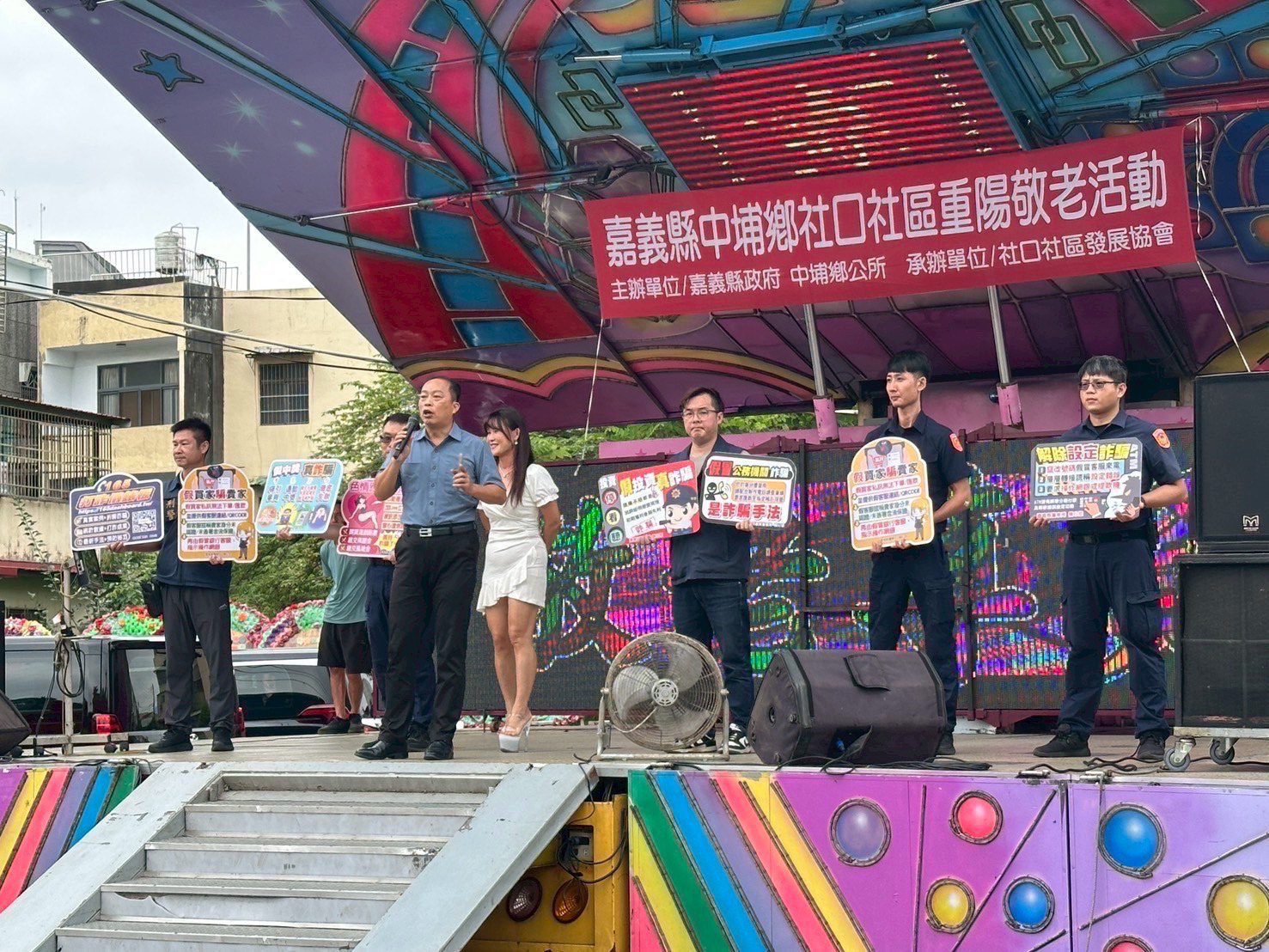 【重陽敬老　中埔警識詐出擊】熱鬧登場