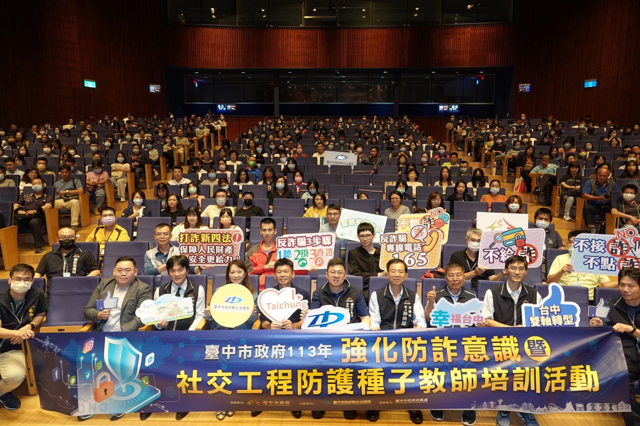 台中市數位局啟動三大防詐論壇　攜手市民提升識詐防護力