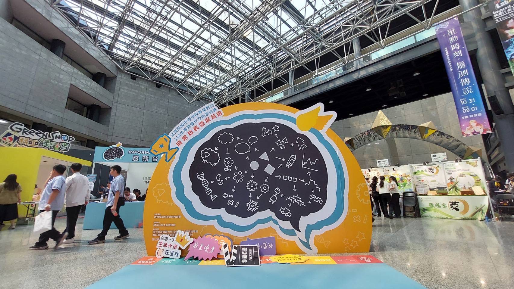 全國高級中等學校 　專業群科專題實作及創意競賽優良作品展」 　於科工館登場