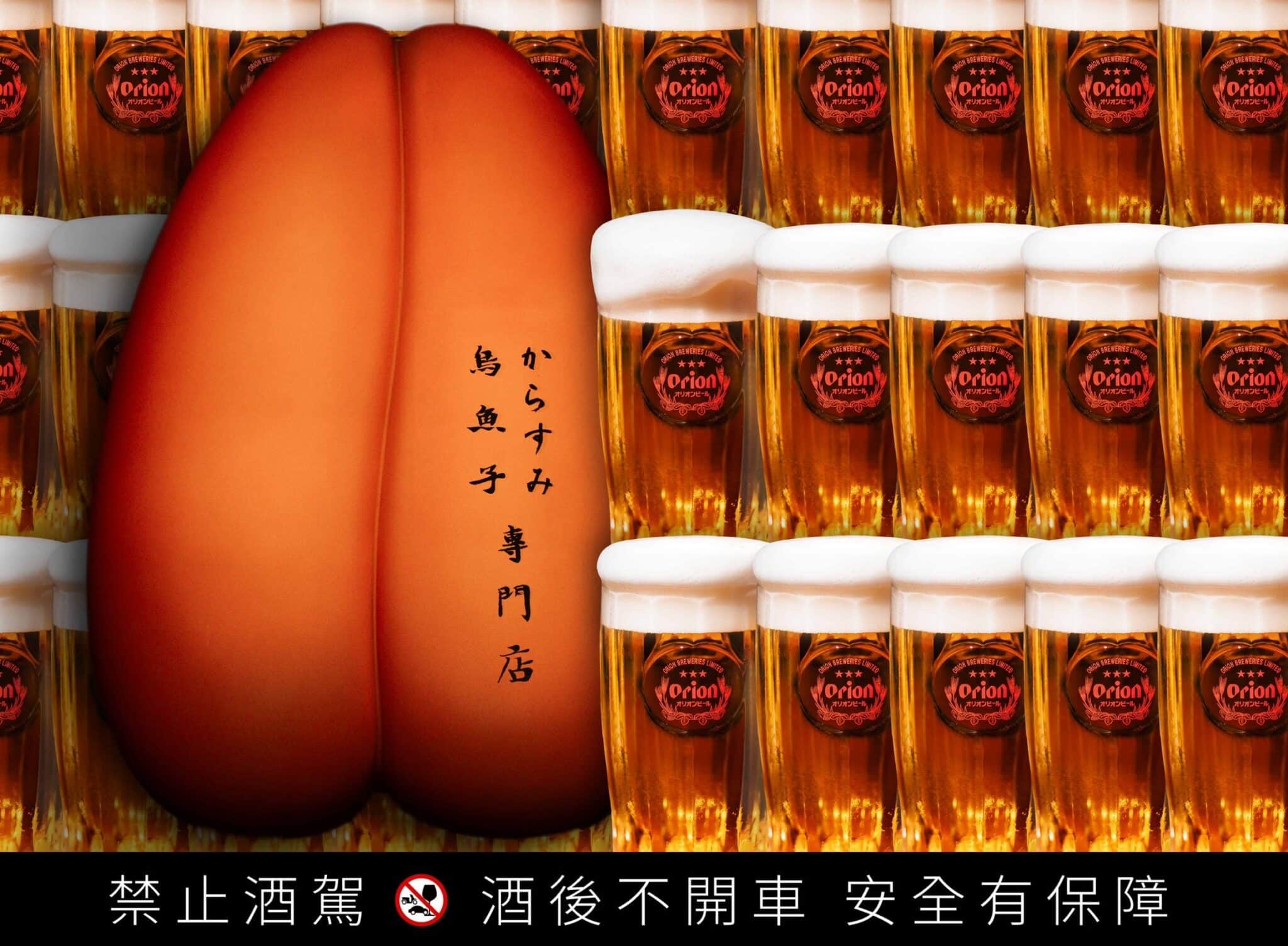 世界盃沖繩冰啤挑戰賽登場！貓下去攜手Orion邀你歲末狂歡