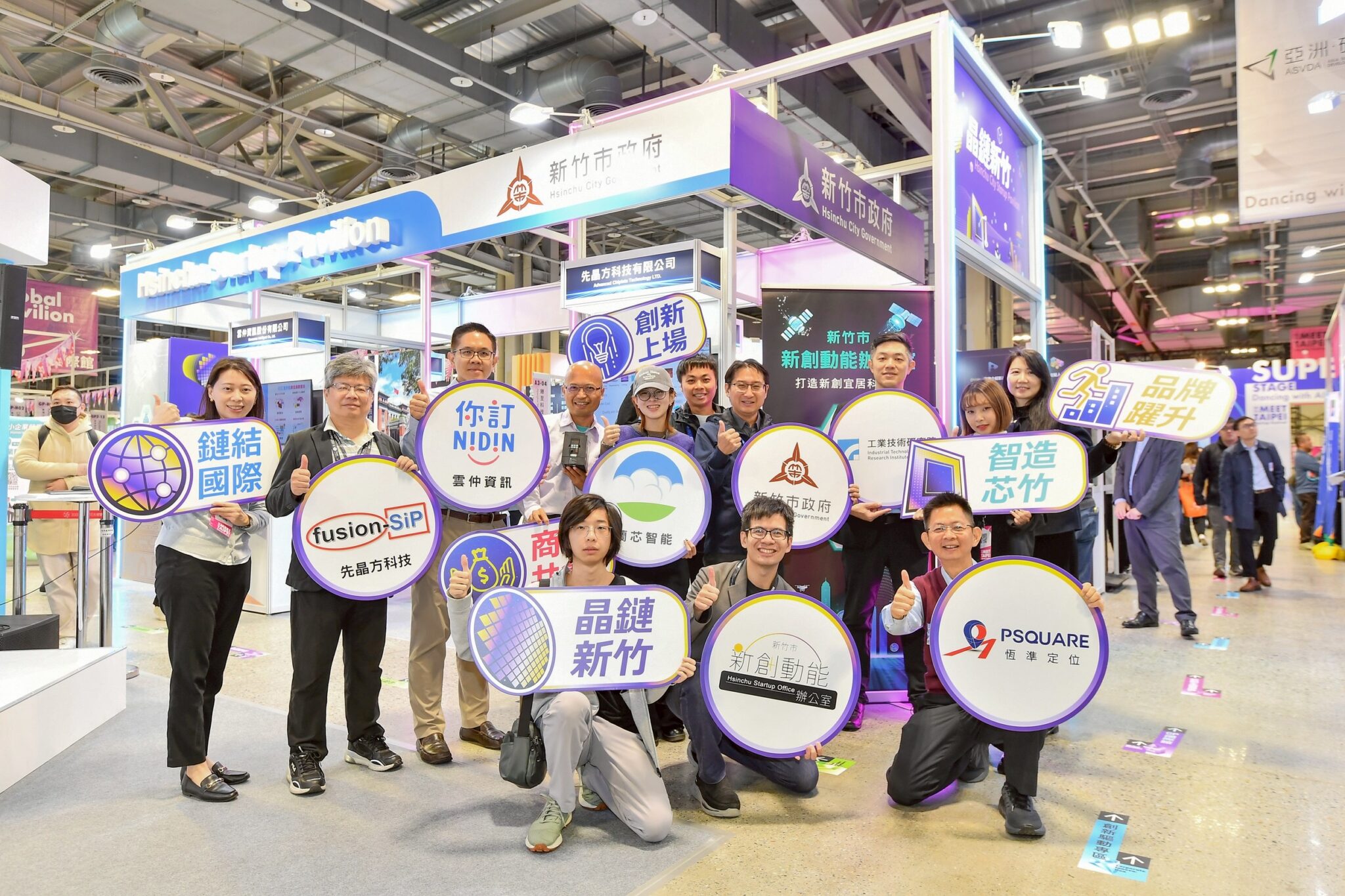 2025 Meet Taipei 落幕　新竹市「晶鏈新竹」專館深度鏈結國際與產業資源