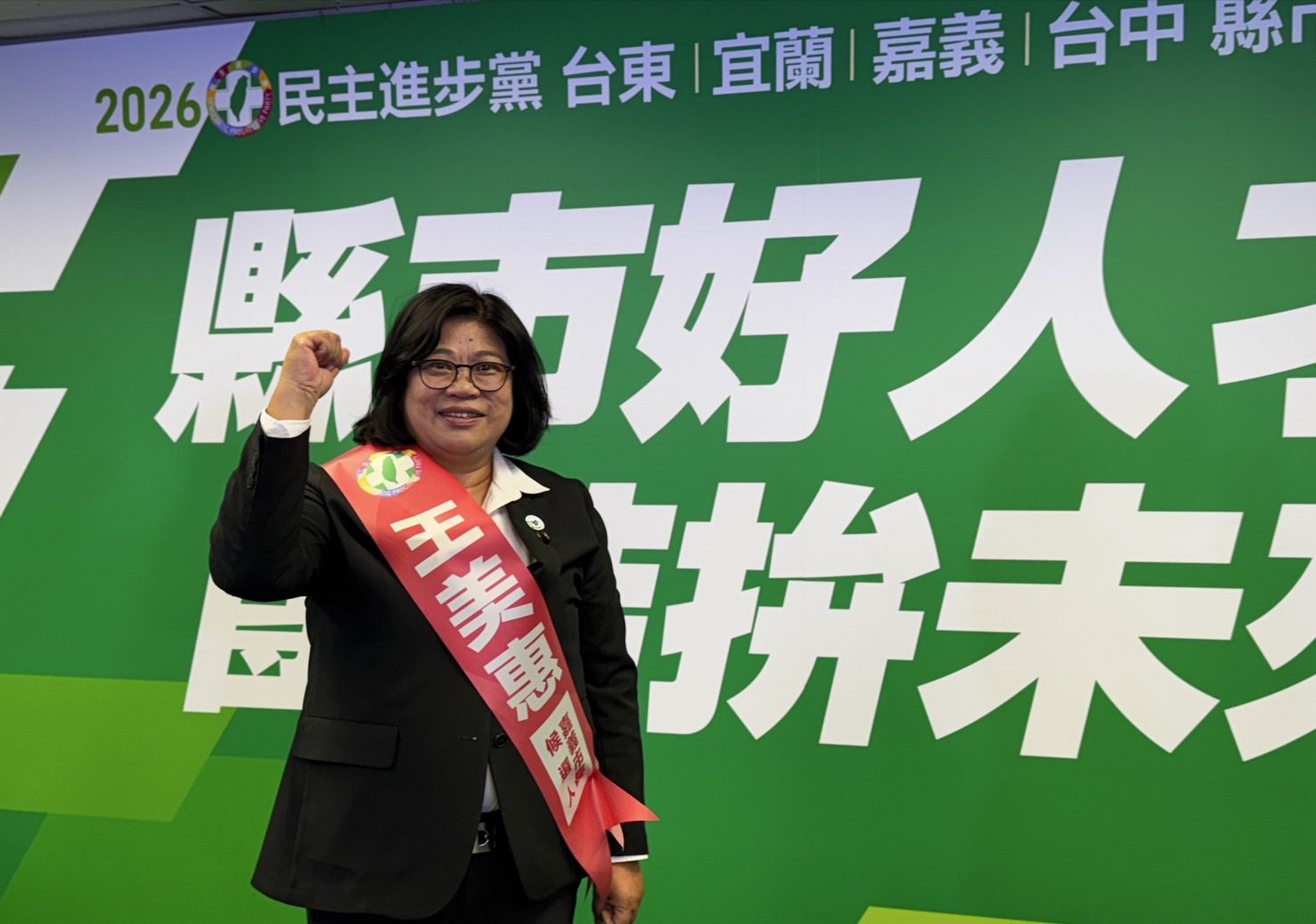 一步一腳印22年　民進黨提名王美惠參選嘉義市長　以行動承擔嘉義的未來