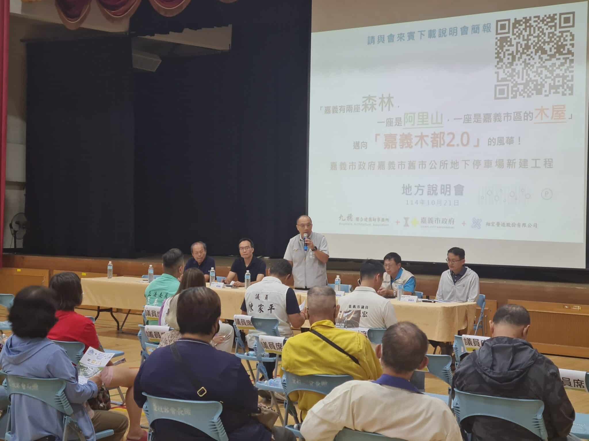 嘉市府召開舊市公所地下停車場新建工程地方說明會　攜手共創智慧友善停車環境