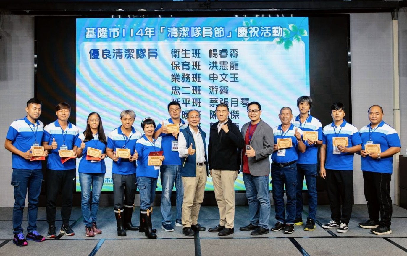 基隆歡慶清潔隊員節　謝國樑頒獎表揚績優人員