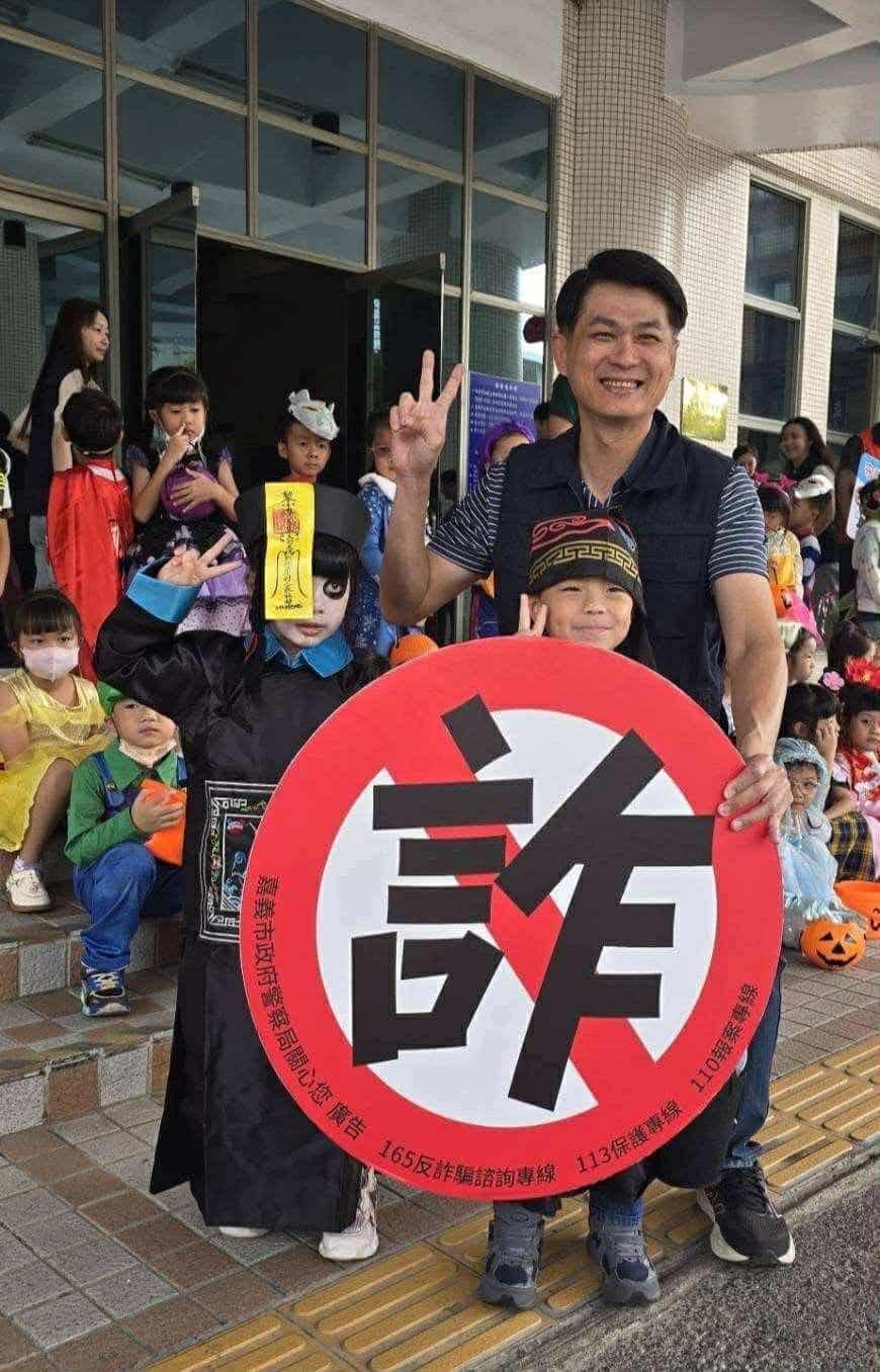 不給詐騙就搗蛋！ 萌娃警局學防詐、交通安全過萬聖節