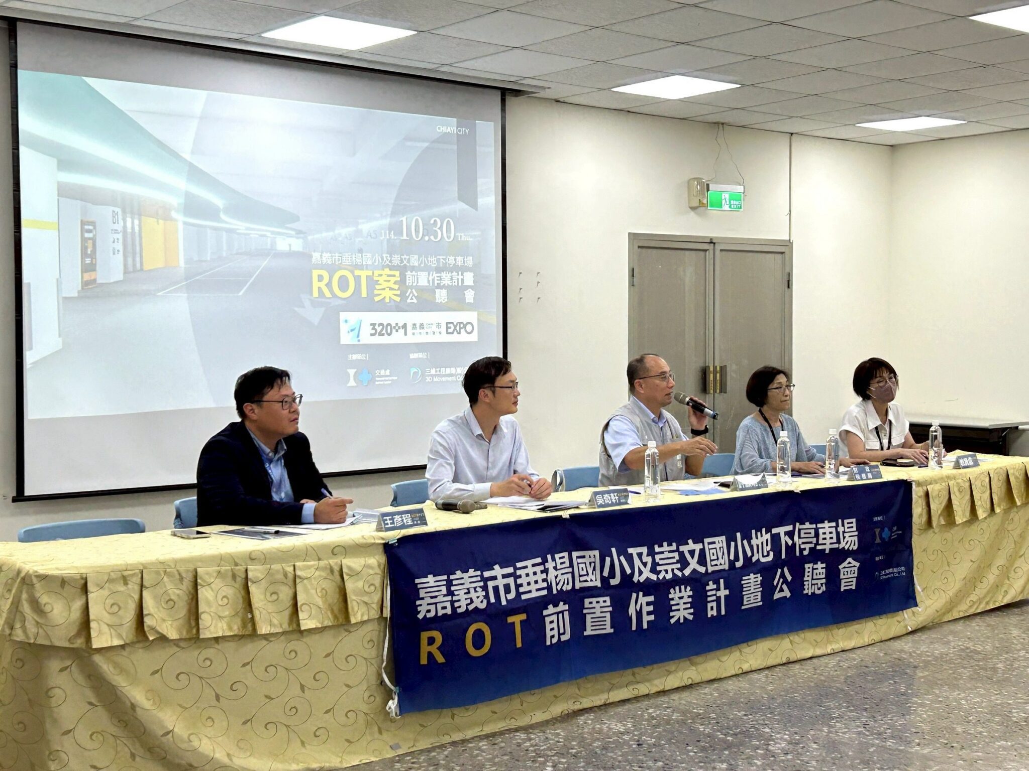 廣納民意！嘉市舉辦公聽會　為垂楊、崇文國小停車場建設邁步