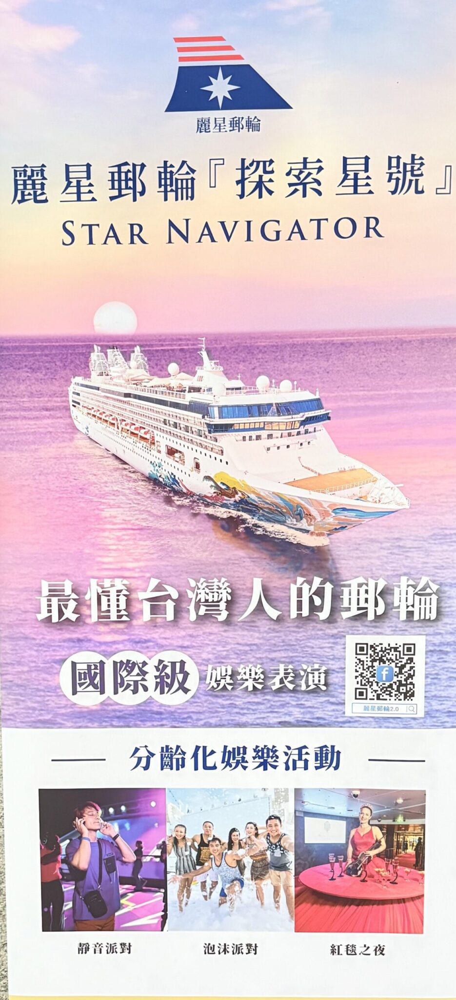 星夢郵輪雙船聯手　打造高雄多元新航線　南臺灣的海洋度假愛好者有福了