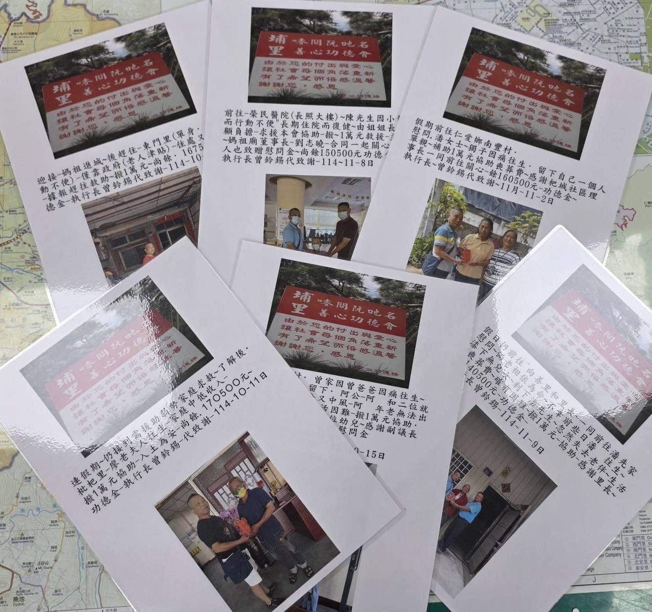 揪團行善助人！埔里「嘜問阮吔名功德會」成立多年　助人無數