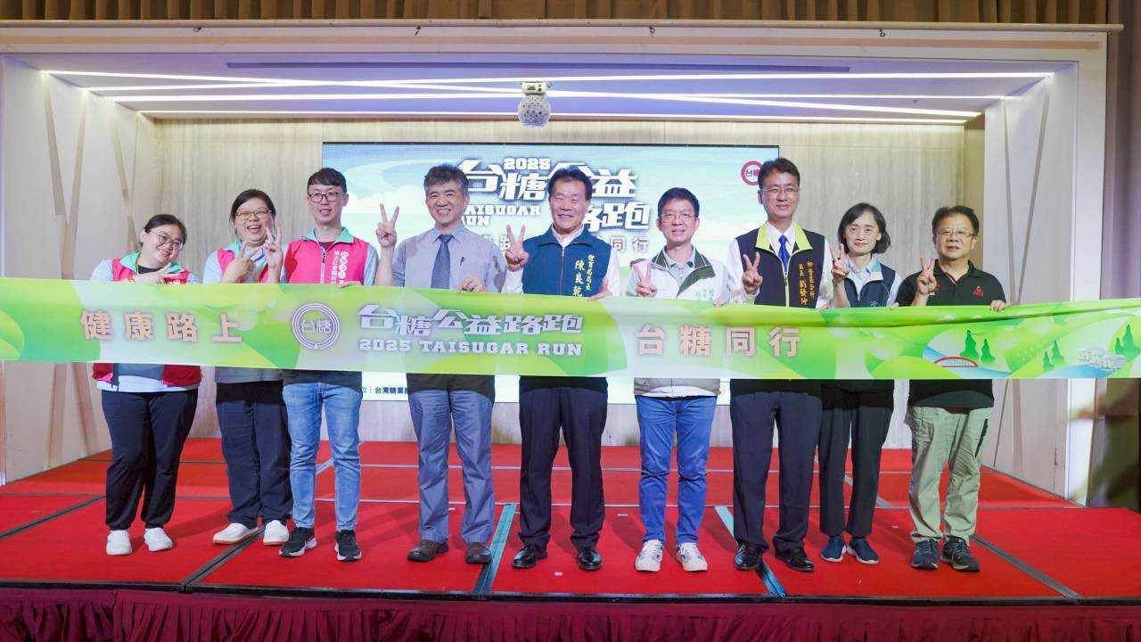 台糖2025公益路跑開放報名 12月6日相約尖山埤健康愛同行