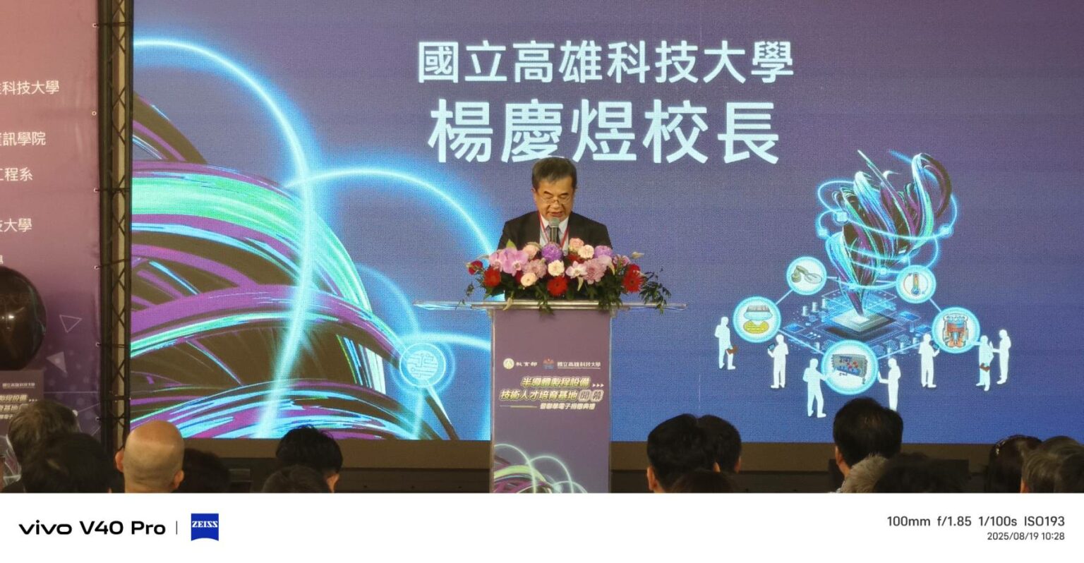 每年1.4萬專業技術人才職缺  高科大「半導體製程設備技術人才培育基地」開幕