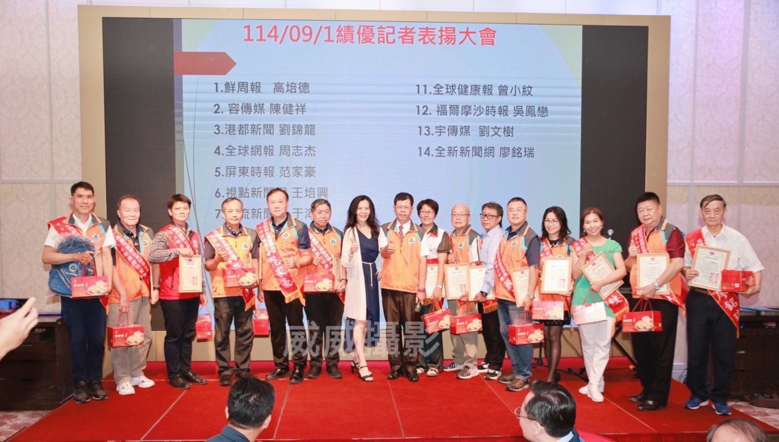 九一記者節  高雄市新聞從業聯盟總會舉辦媒體餐敘暨績優記者表揚大會