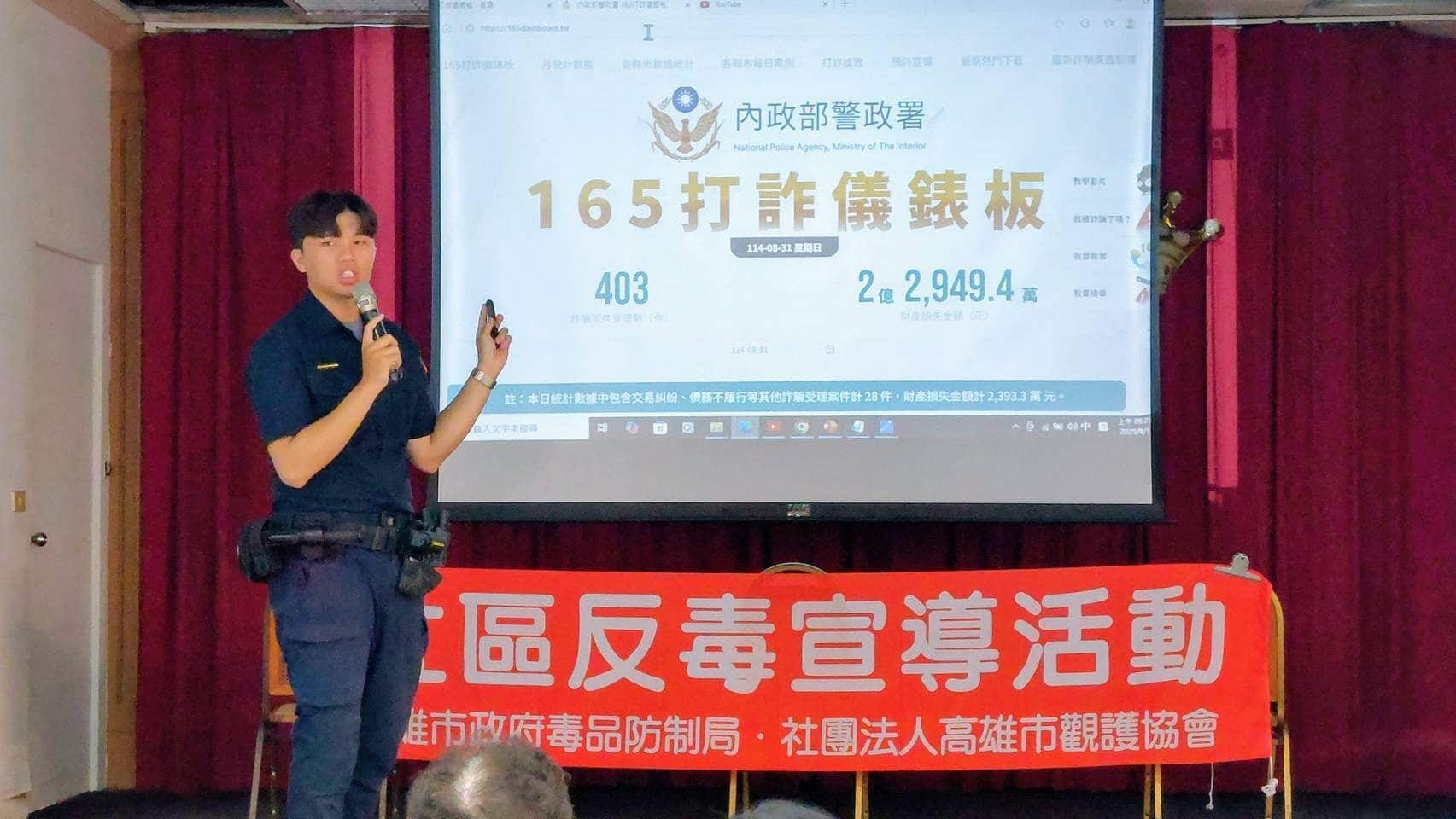 英明社區攜手警政與觀護協會　共築反毒反詐安全網