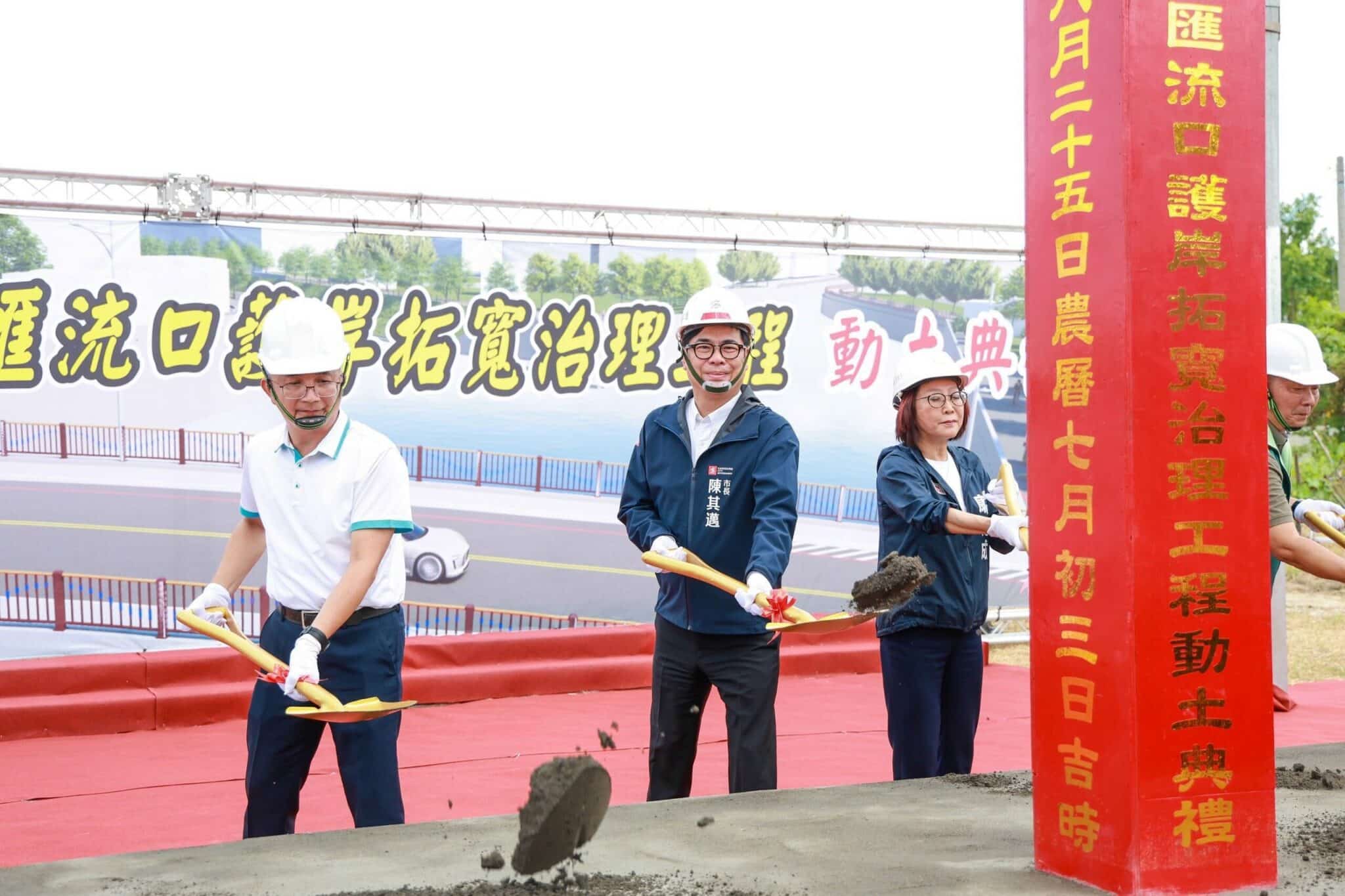 八涳橋改建及曹公新圳匯流口　護岸拓寬動土  陳其邁：中央地方合作　強化仁武治水防洪韌性
