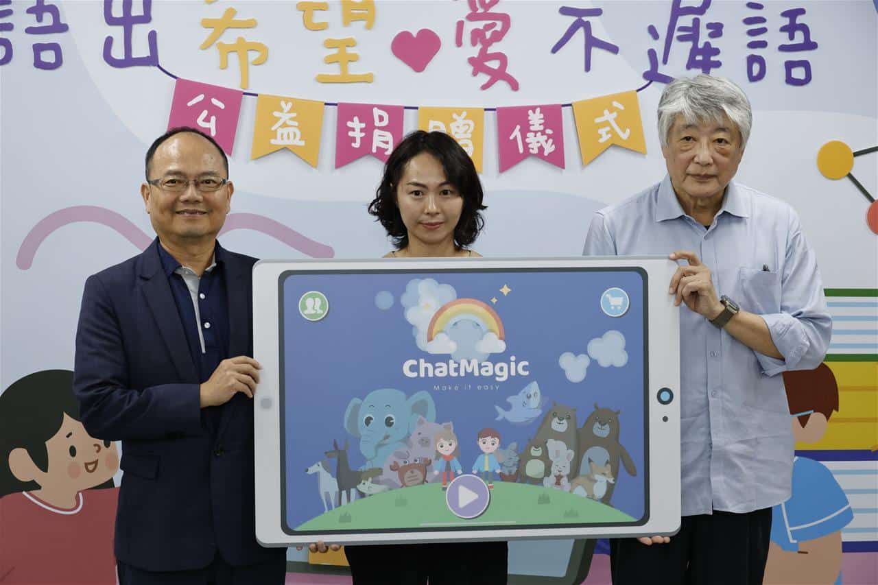 金屬中心推語言互動治療軟體　用科技公益陪伴孩子重建語言能力