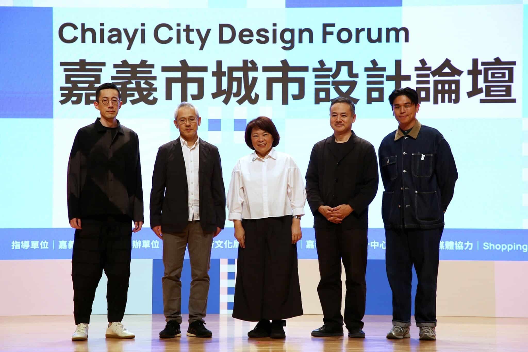 嘉義市城市設計論壇　日本3大師開講：設計連結社群、驅動城市轉型