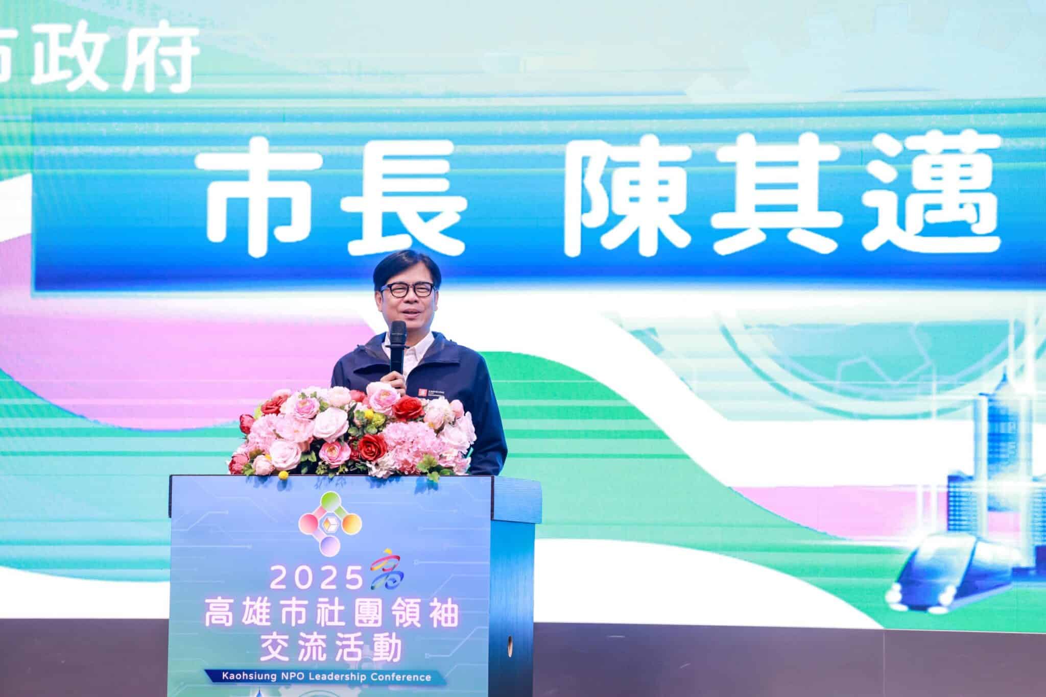 高雄市社團領袖齊聚交流　共創智慧治理新未來