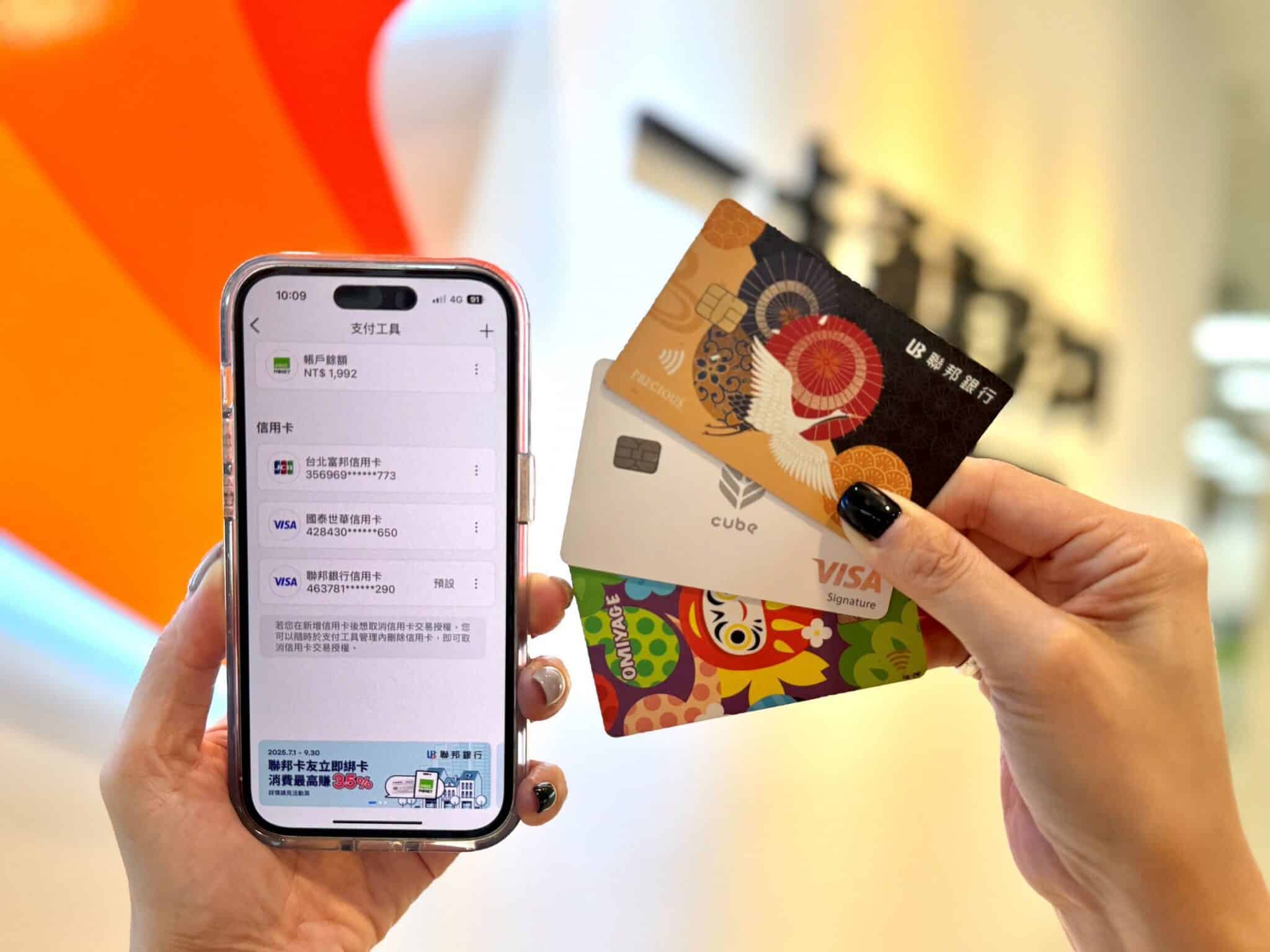 一卡通iPASS MONEY APP 　擴大開放信用卡綁定付款　首波銀行禮好康別錯過
