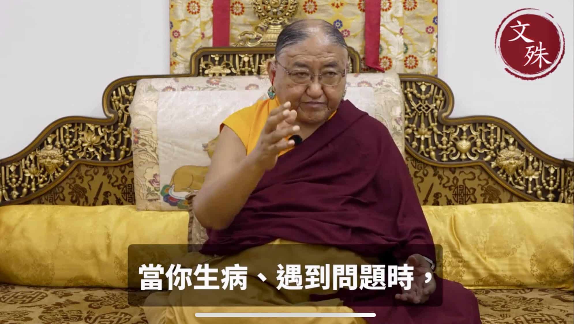 五段開示-安頓身心！薩迦第41任法王81聖誕，以心靈甘露解心鎖