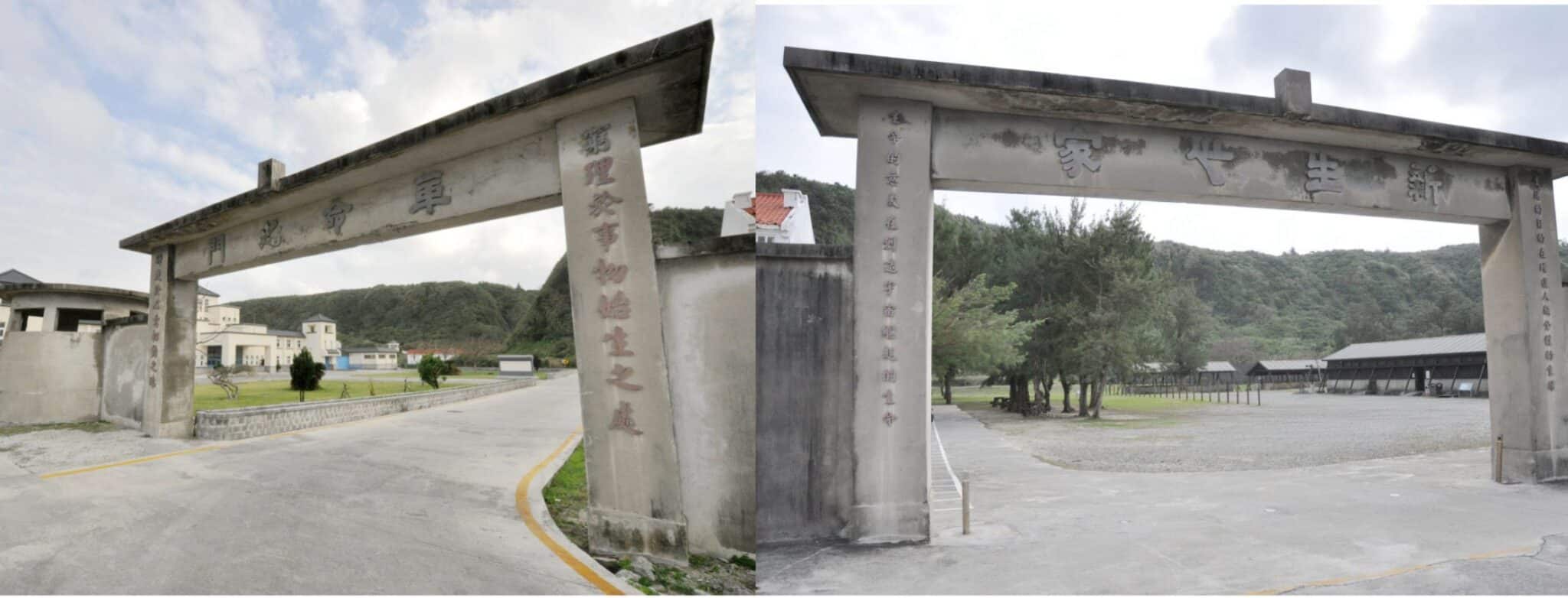 典獄長的凝視：歷史紀實專欄「垂淚的島嶼」系列（二） 革命之門與新生之家─白色恐怖下的監禁歲月