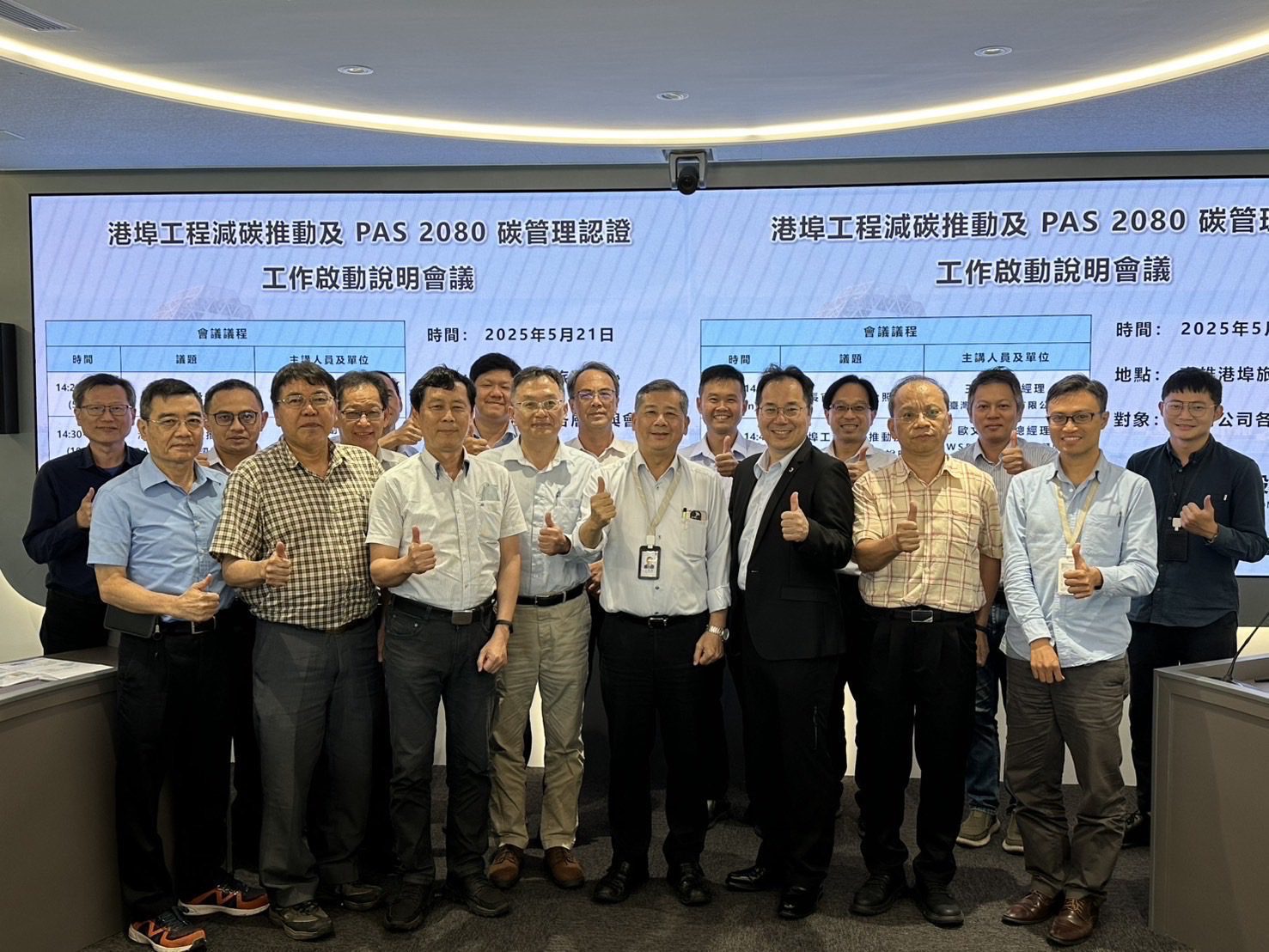 臺灣港務公司港埠工程減碳再升級　推動PAS 2080碳管理標準