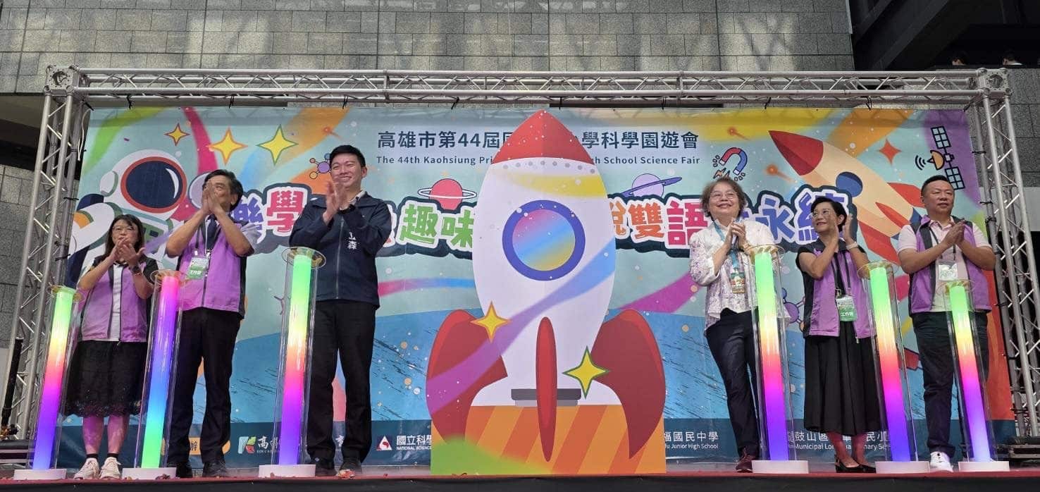 探索科學、永續行動、雙語學習　第44屆中小學科學園遊會高雄熱鬧登場