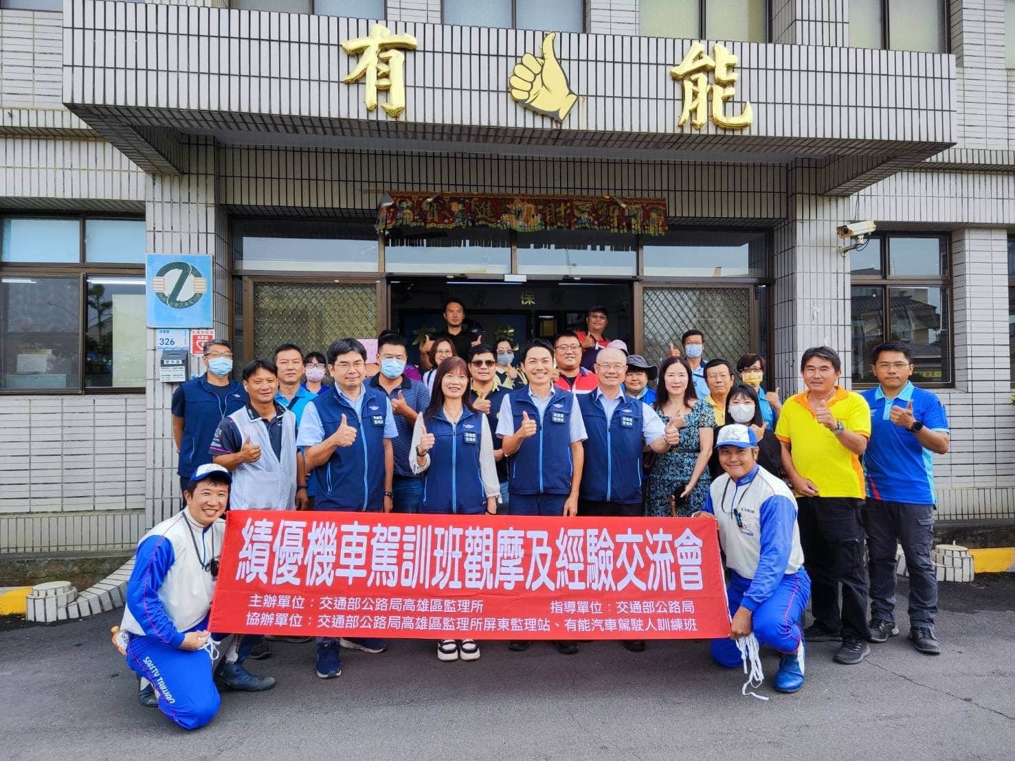 屏東縣有能駕訓班獲績優機車駕訓班殊榮　舉辦經驗分享觀摩會
