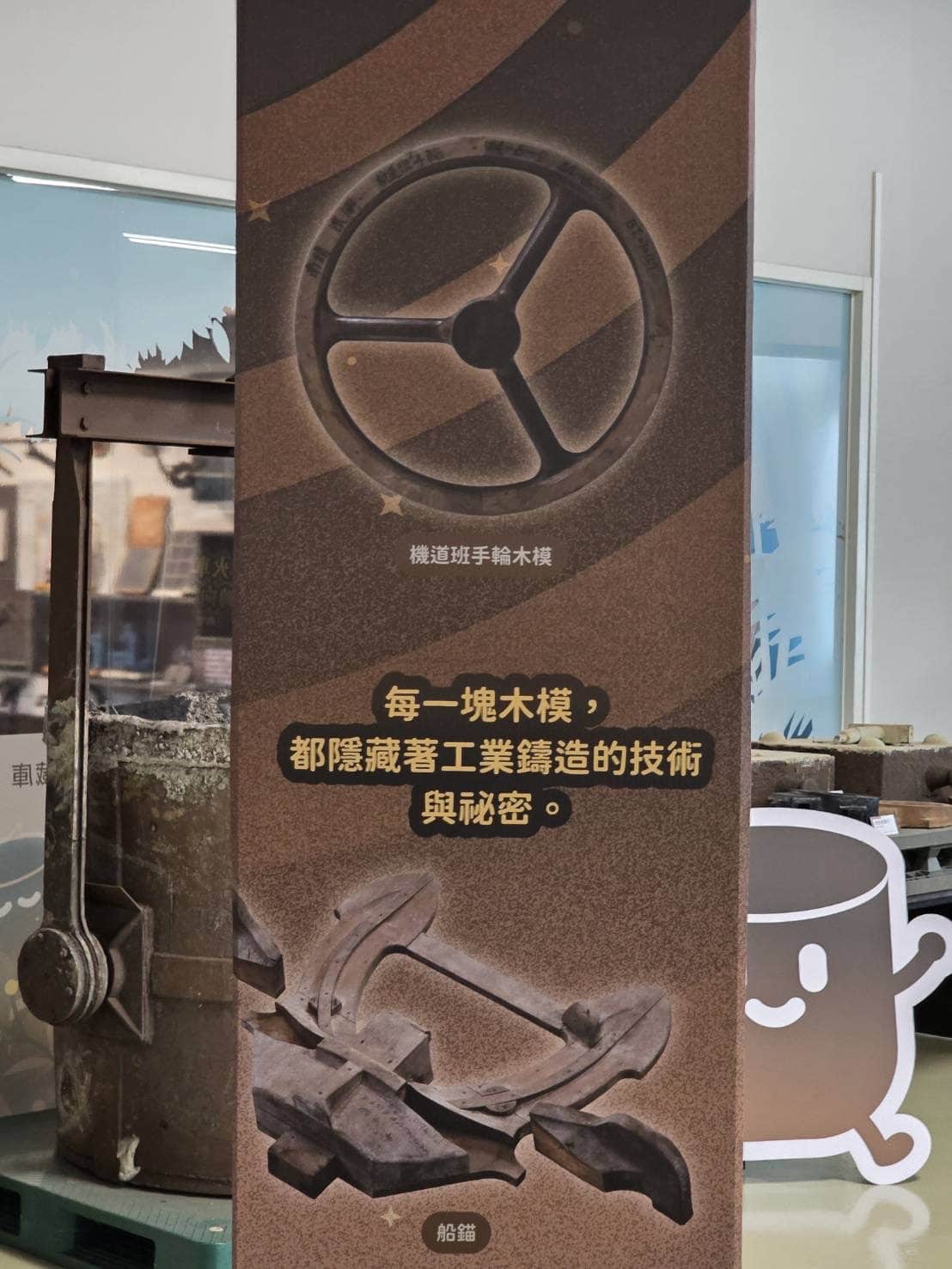 從木頭到金屬零件　科工館「魔模時光機－臺灣鑄造木模文物展」 　揭開鑄造產業祕密
