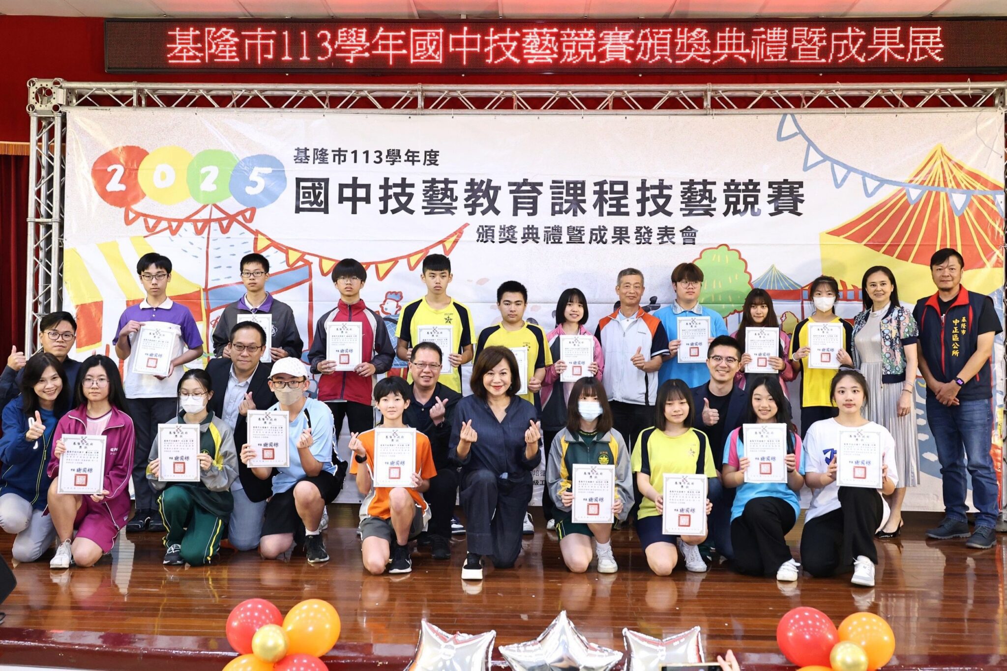 扎根技職教育　基市府表揚技藝競賽優秀學子