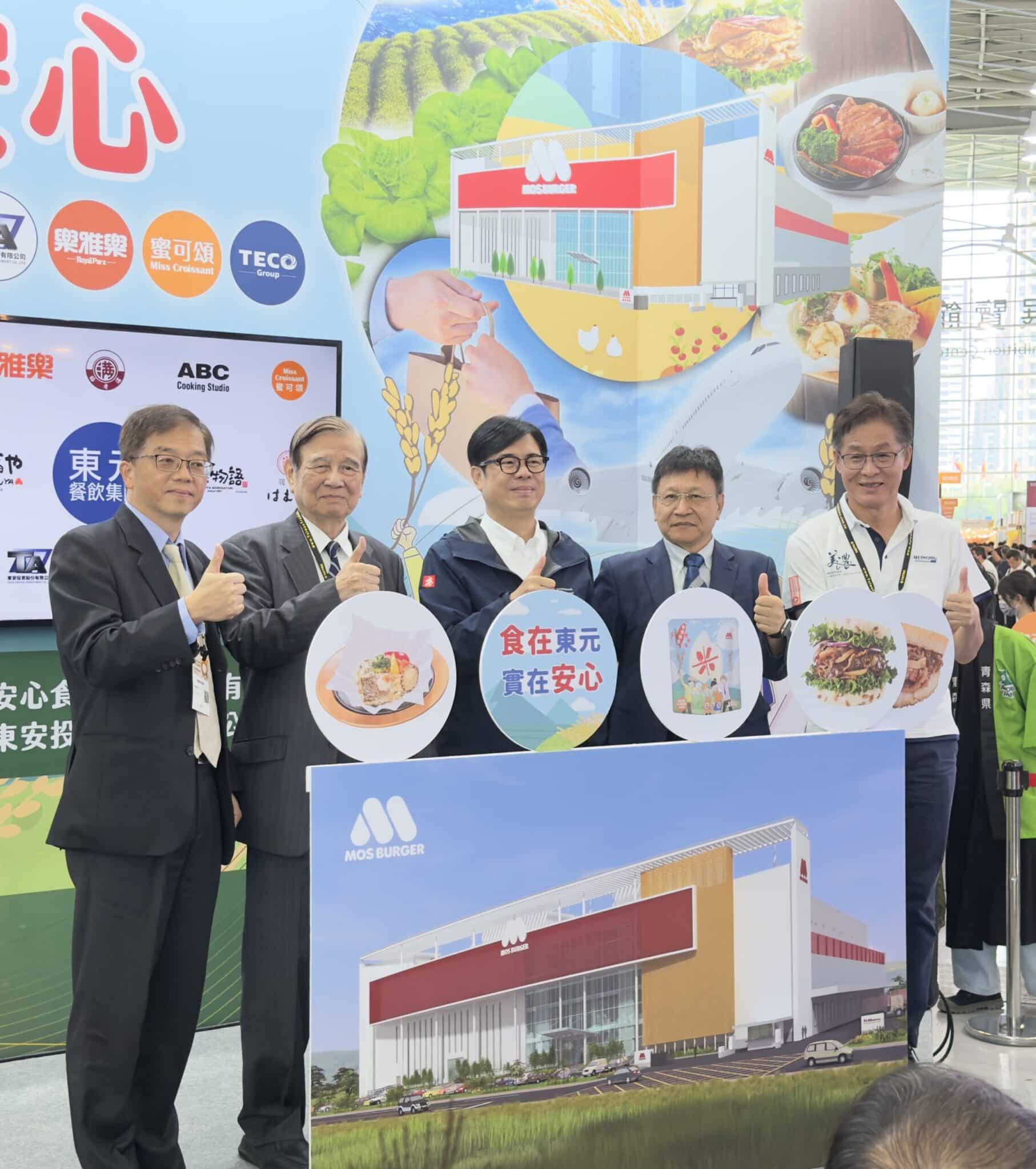 東元餐飲集團攜日本品牌　搶攻南台灣美食商機　摩斯漢堡、樂雅樂餐廳、蜜可頌　齊聚高雄食品展 推在地好食
