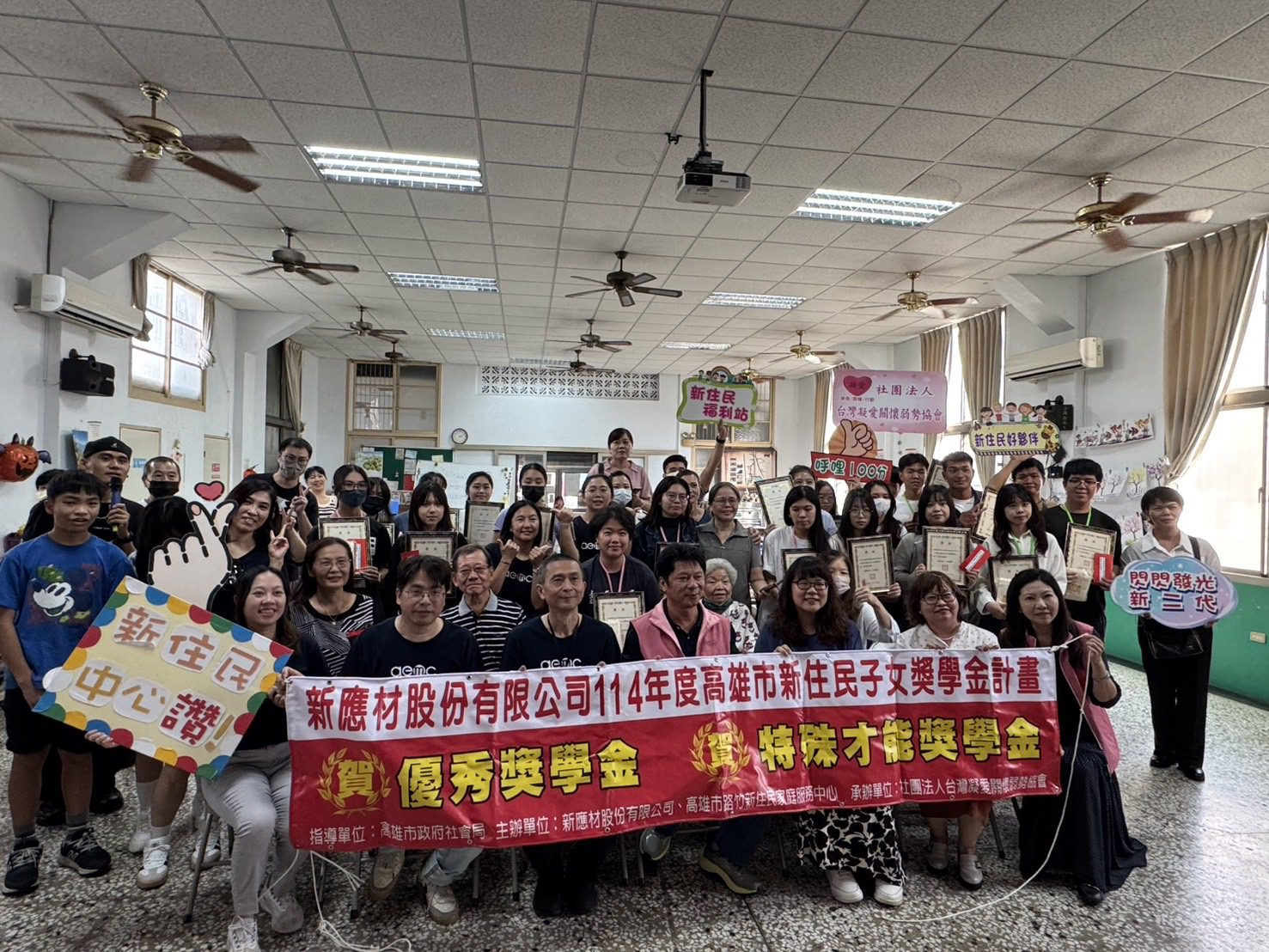 新應材公司及高雄市路竹新住民家庭服務中心　辦理新二代獎學金頒獎典禮活動