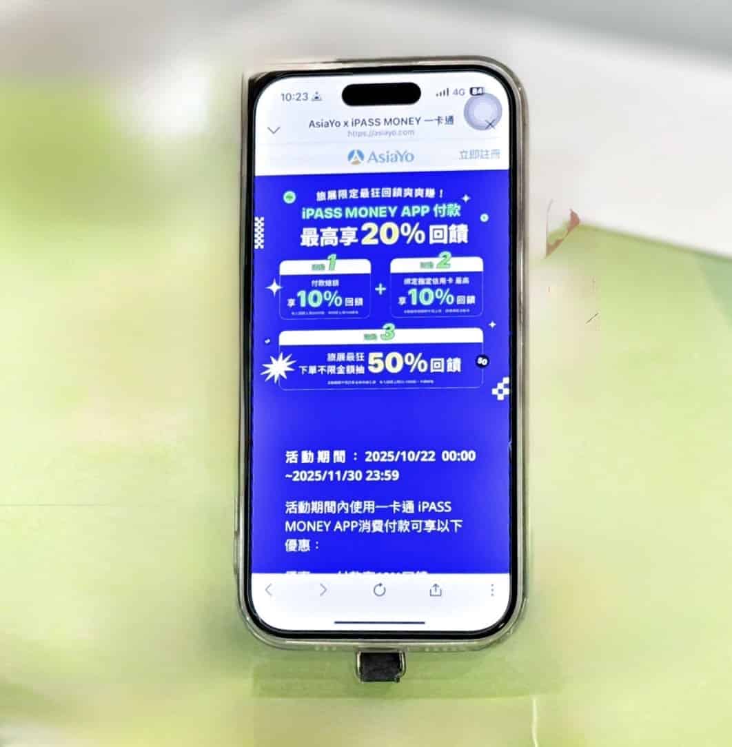 普發萬元帶動旅遊熱　iPASS推「11月旅遊回饋季」最高回饋20%
