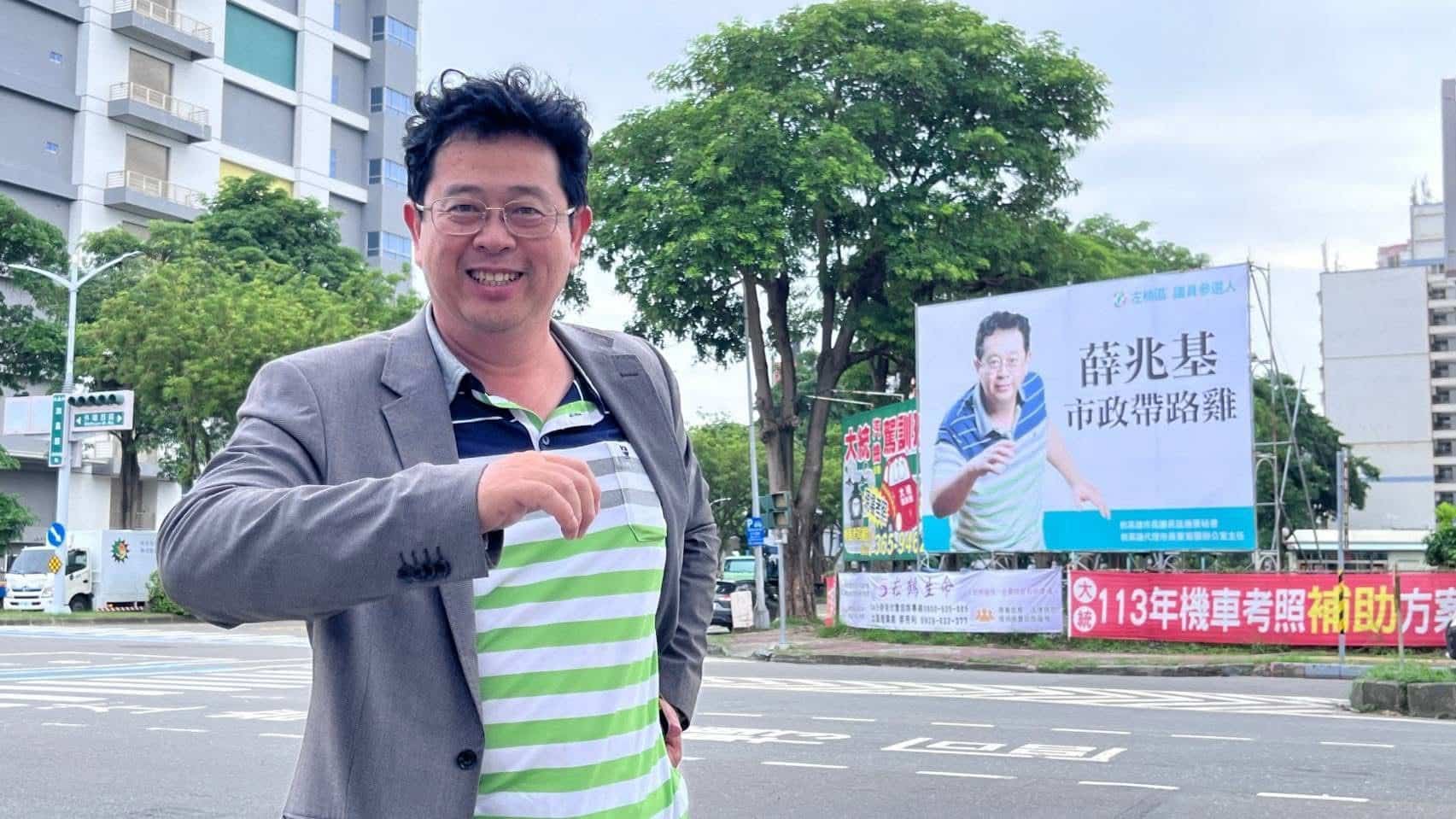 沒有派系奧援，也能突圍嗎？ 是綠的可以，還是笨的可以？專訪左楠區市議員參選人薛兆基