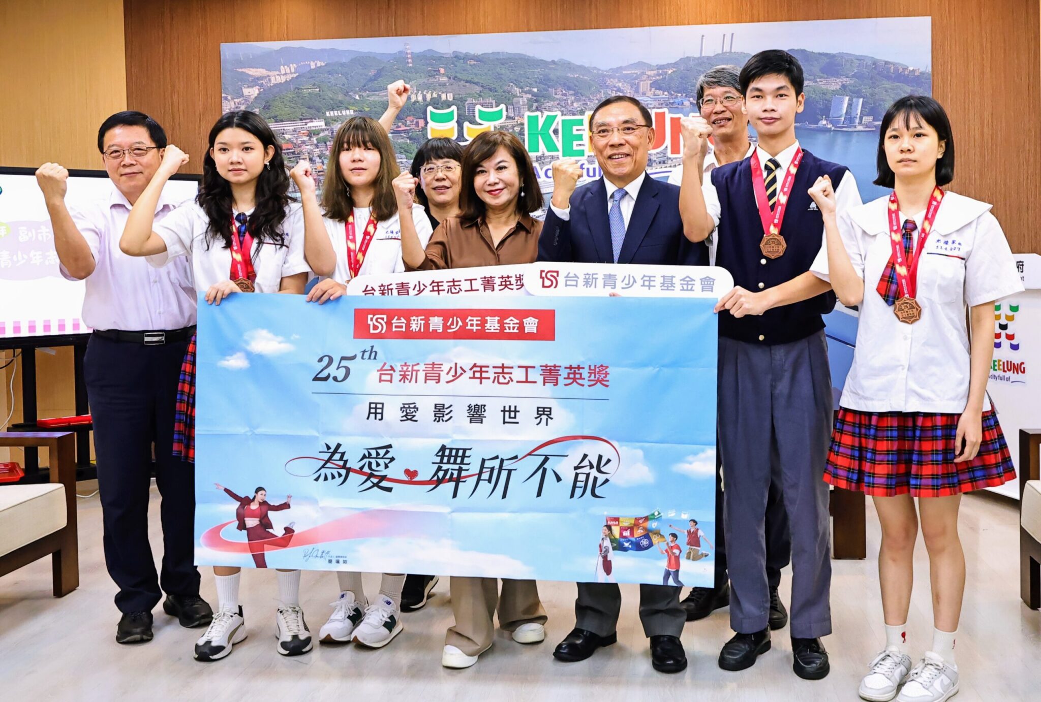 2千人中勝出 基隆4生奪台新志工奉獻獎 2千人中勝出 基隆4生奪台新志工奉獻獎