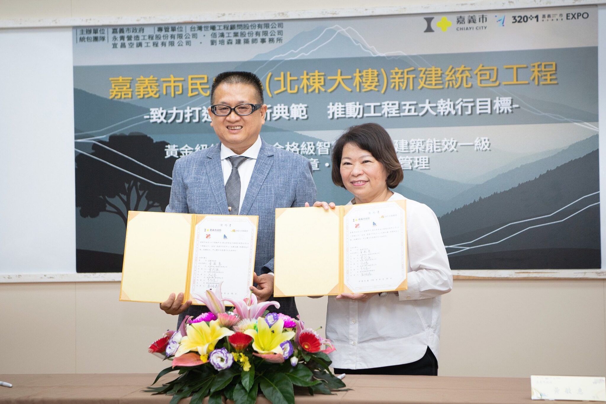 嘉義市市民中心北棟大樓統包工程簽約 黃敏惠:智慧永續新地標 嘉義市市民中心北棟大樓統包工程簽約 黃敏惠:智慧永續新地標