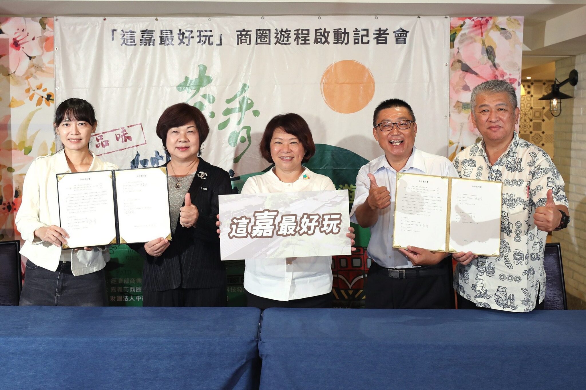 黃敏惠見證合作　嘉義打造人文深度遊程吸引國內外旅客