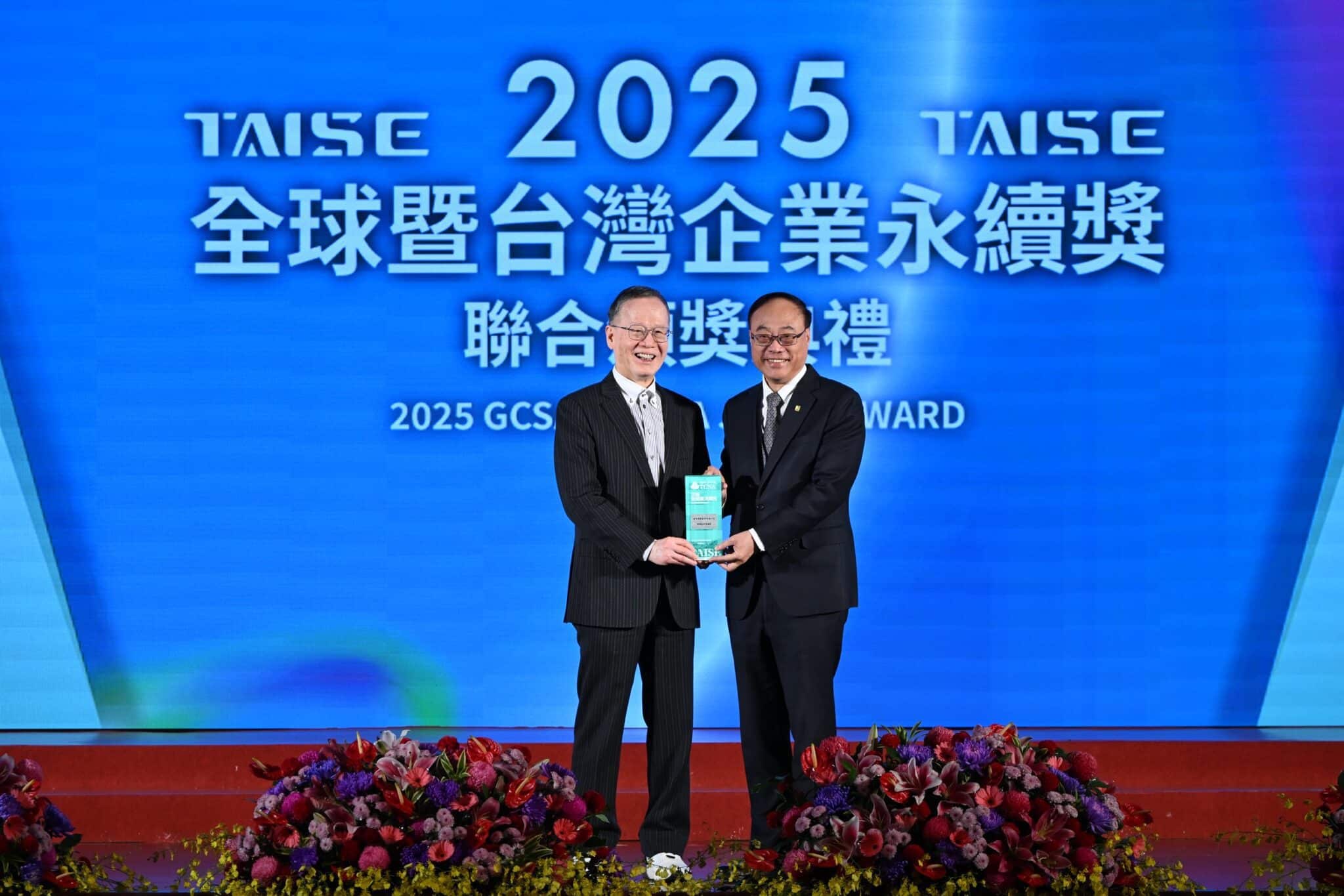 臺灣港務公司榮獲2025 TCSA台灣企業永續獎　以透明誠信及永續治理再創佳績