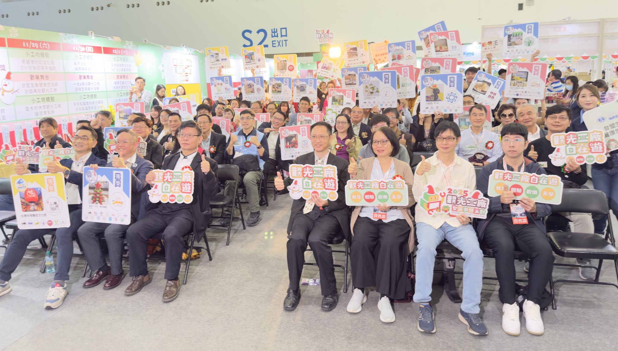 觀光工廠頒獎再造產業亮點 聖誕夢想派對盛大登場 觀光工廠頒獎再造產業亮點 聖誕夢想派對盛大登場