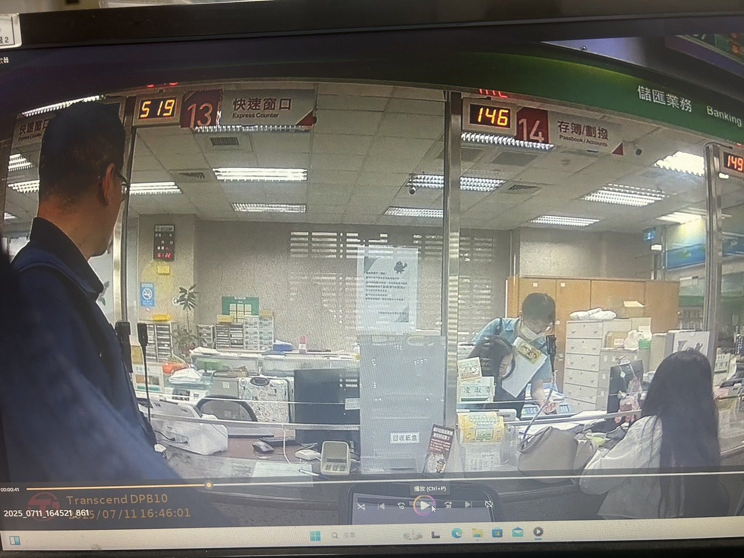 警銀機警阻詐！ 嘉義郵局驚險攔下 9千萬購機具騙局