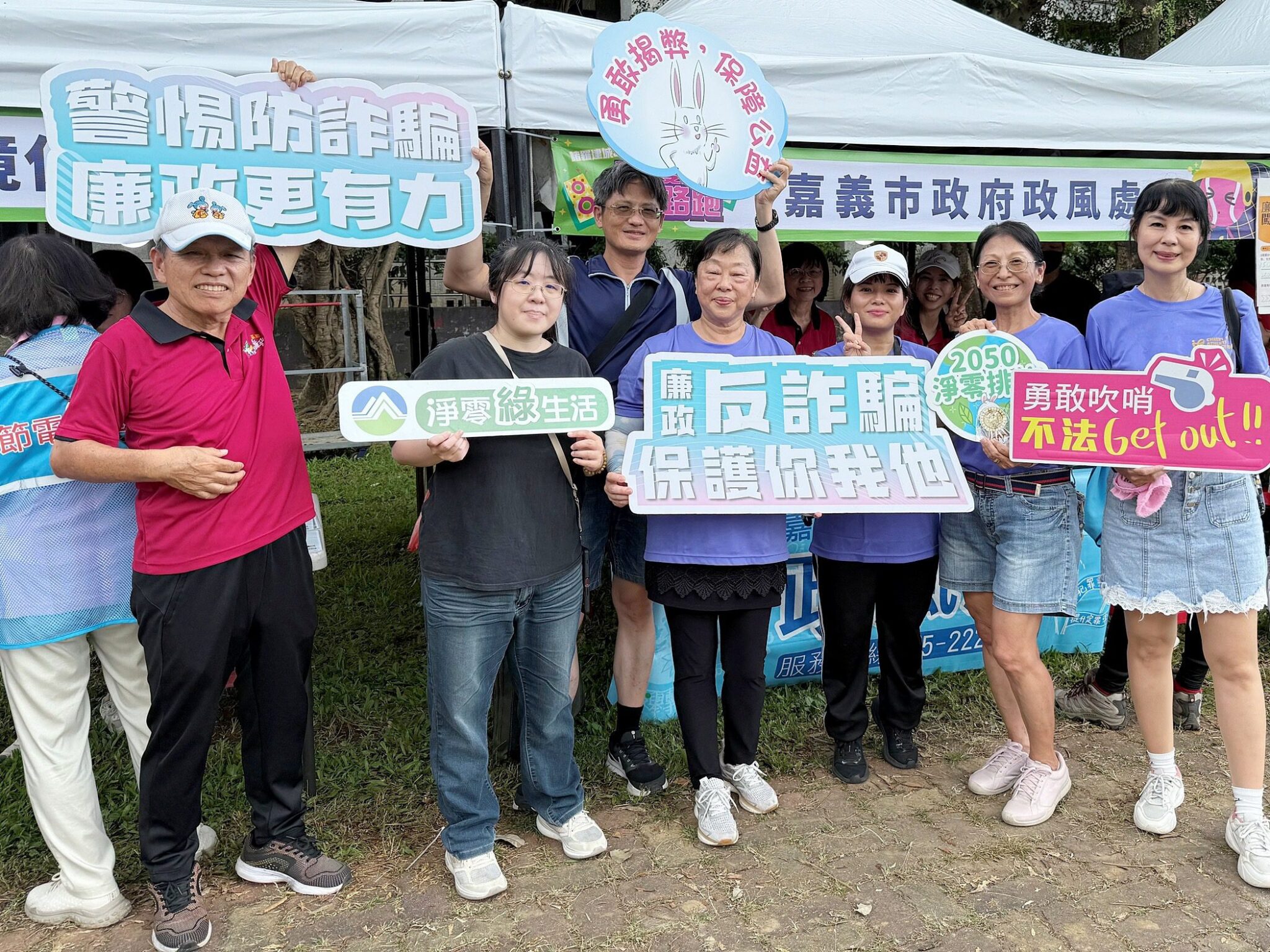 跑出健康也跑出廉潔！嘉義星光路跑廉政攤位人氣爆棚