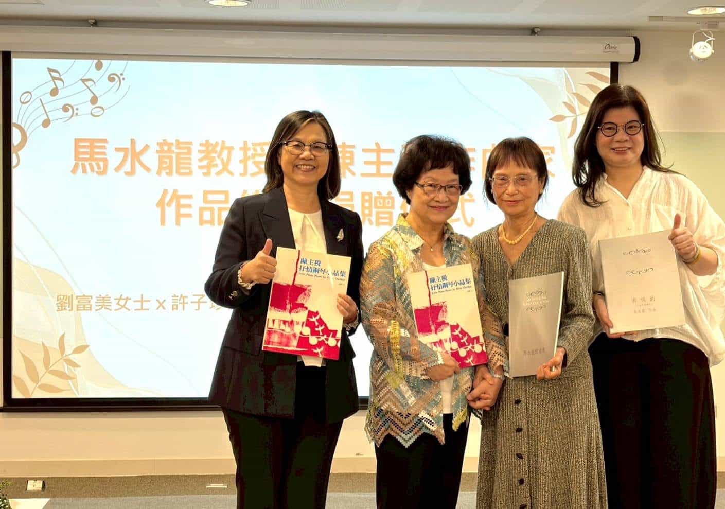 鋼琴家劉富美捐贈陳主稅作品樂譜　並促成馬水龍樂譜全集入藏高市圖